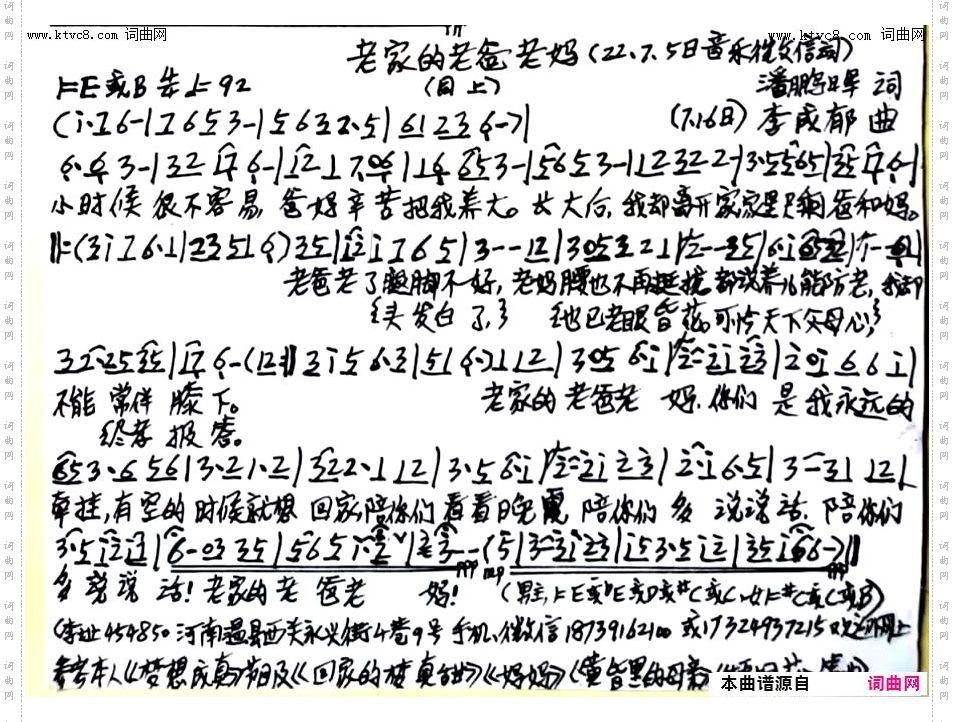 老家的老爸老妈