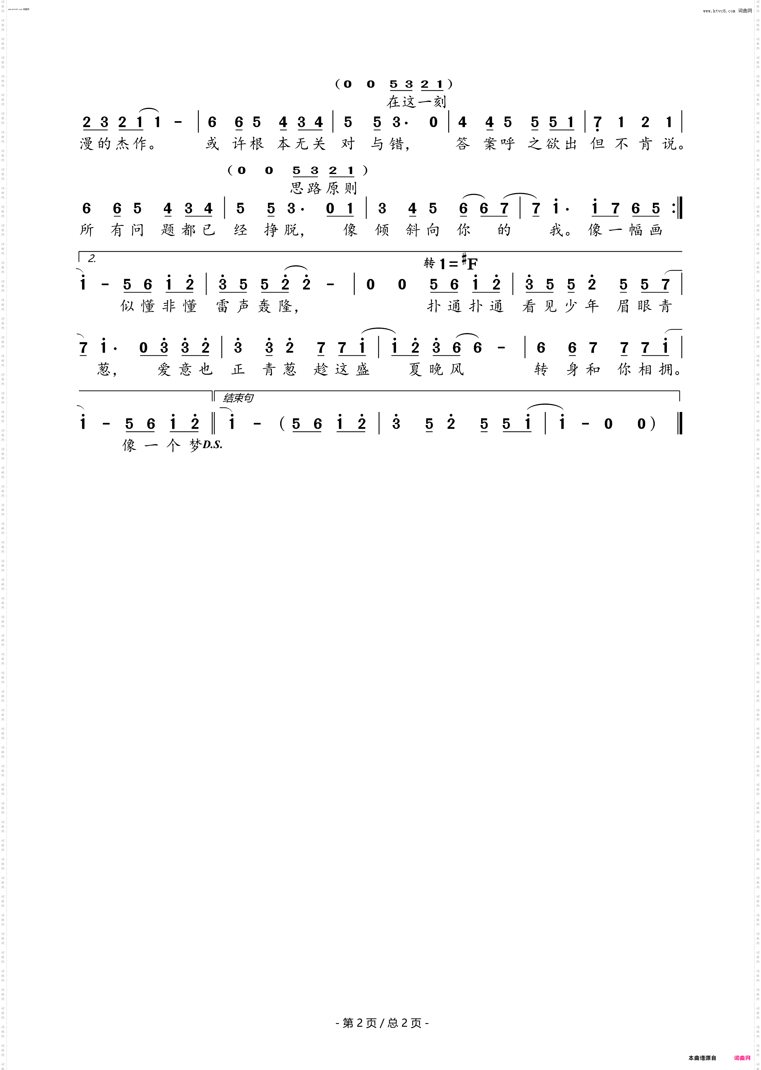 交换心动_广播剧《这题超纲了》主题曲