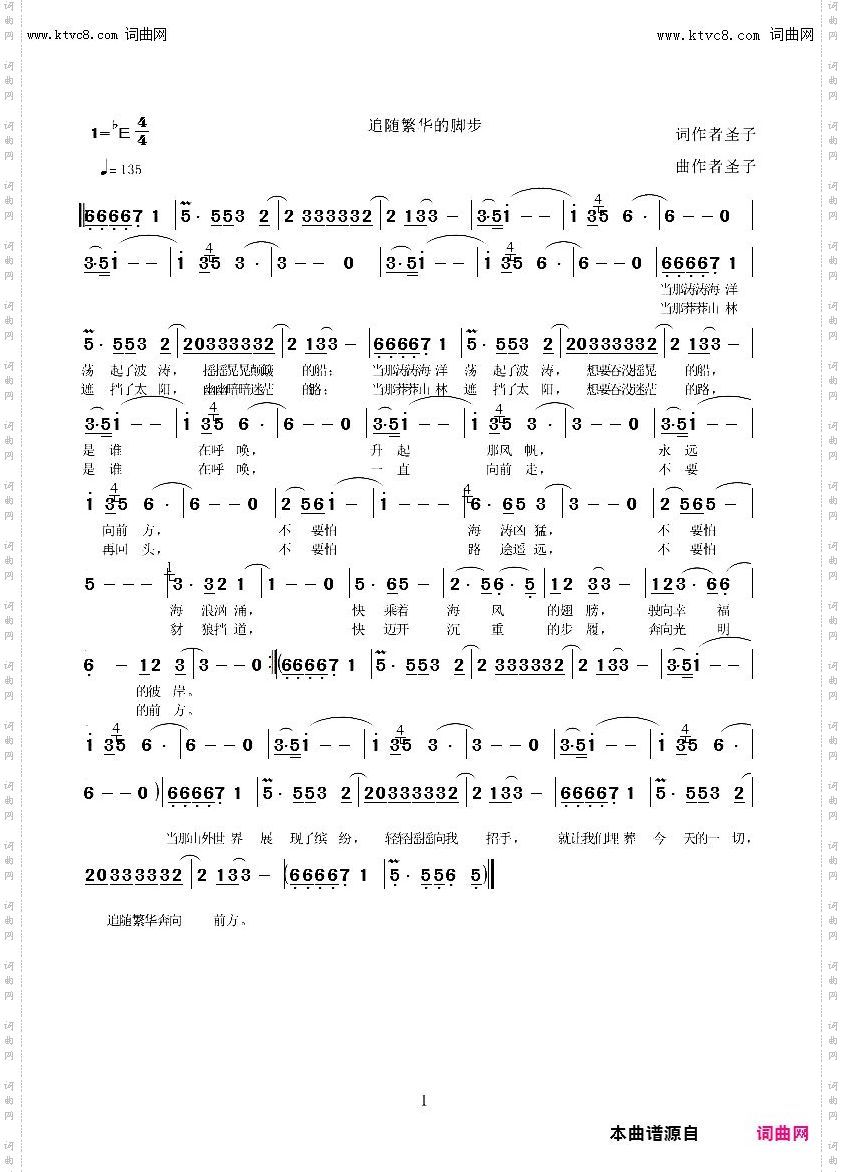 追随繁华的脚步