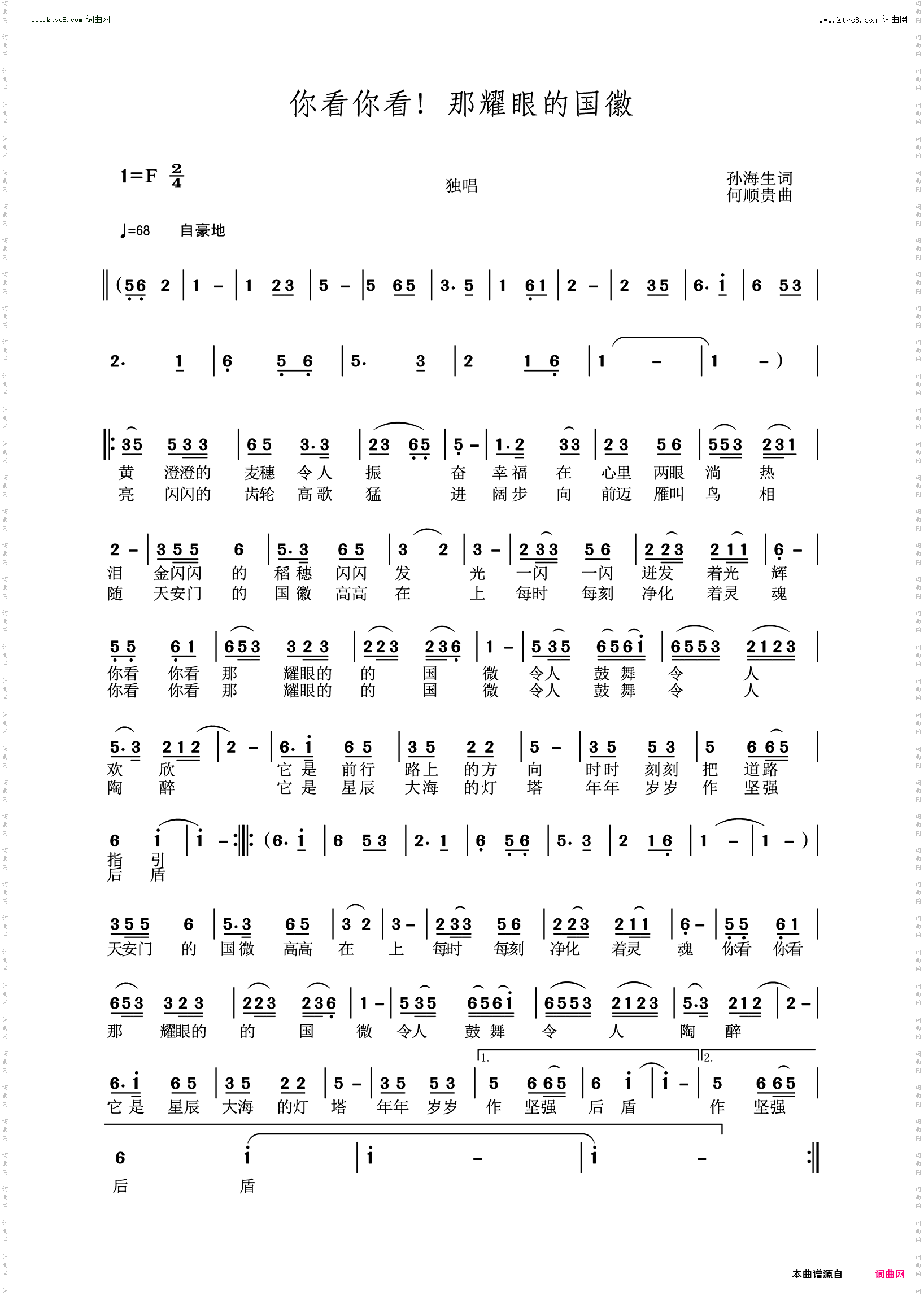 你看你看!那耀眼的国徽