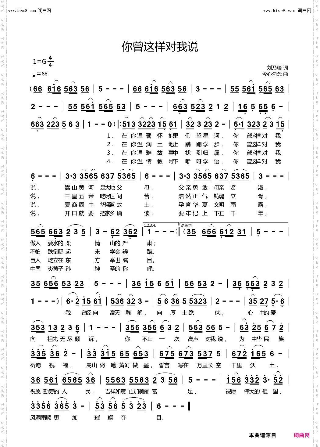 你曾这样对我说