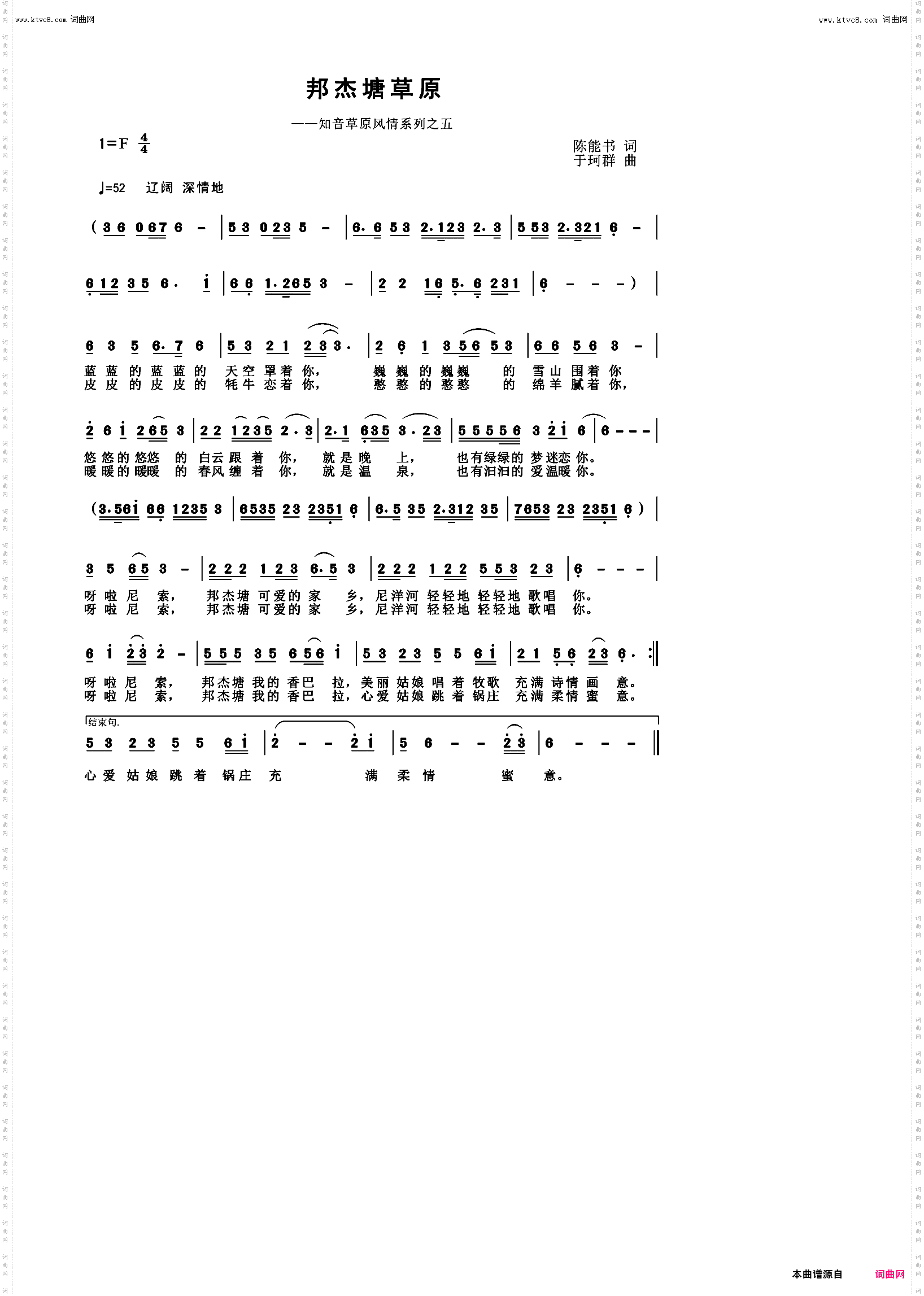 邦杰塘草原_知音草原风情系列之五