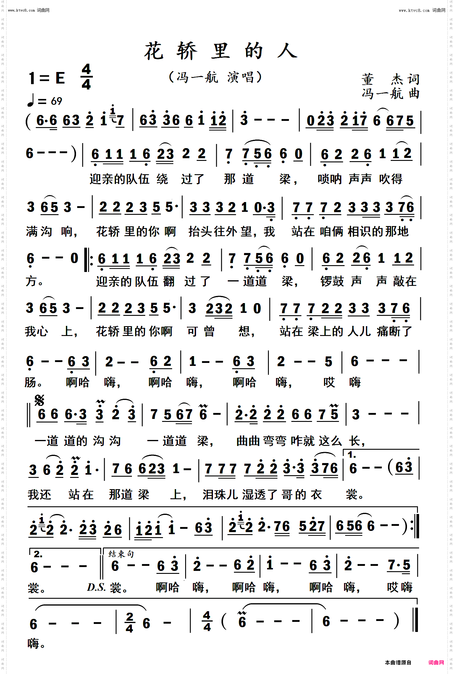 花轿里的人_冯一航演唱