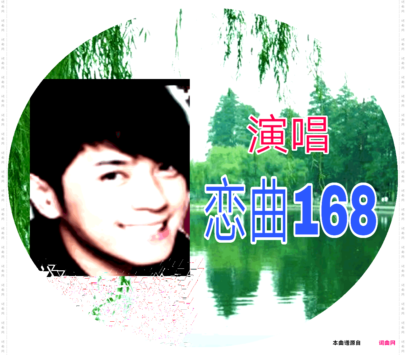 回眸一笑春风里