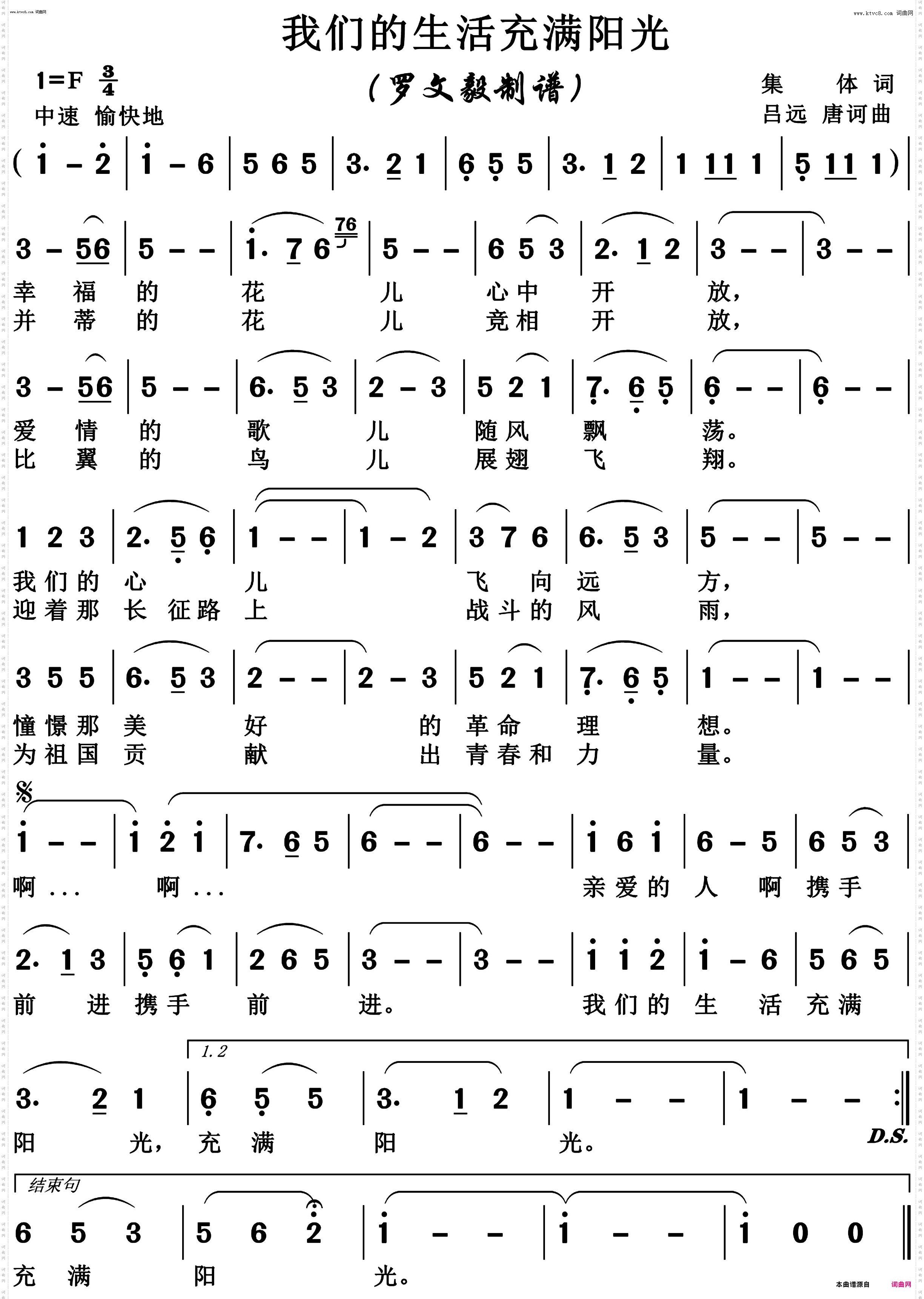 我们的生活充满阳光