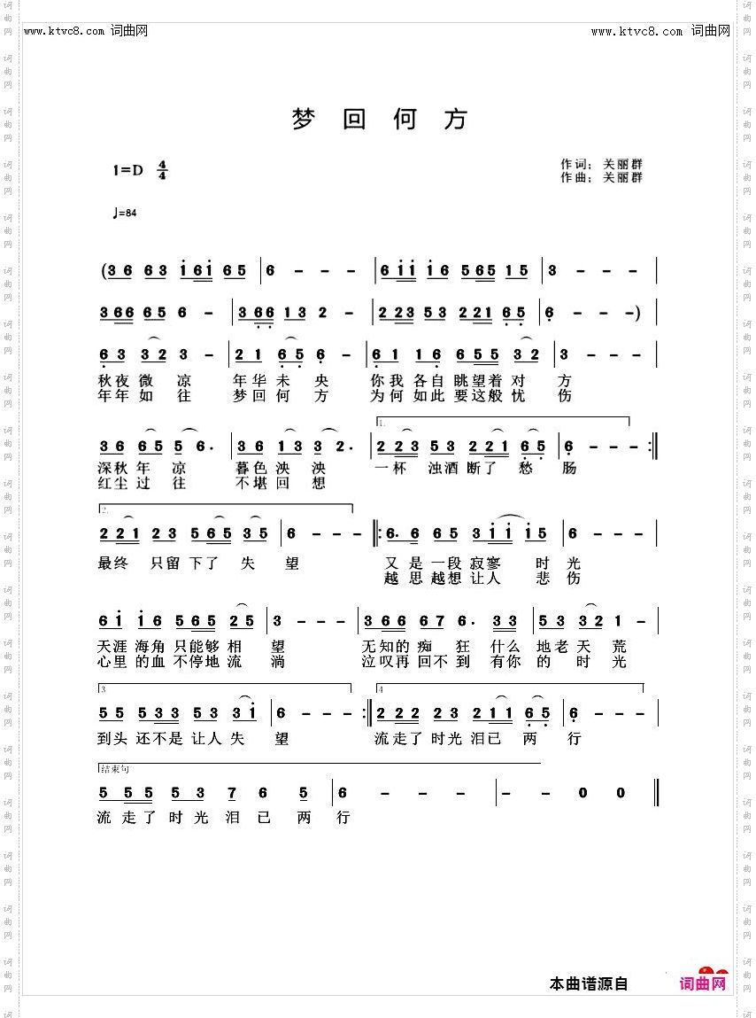 梦回何方