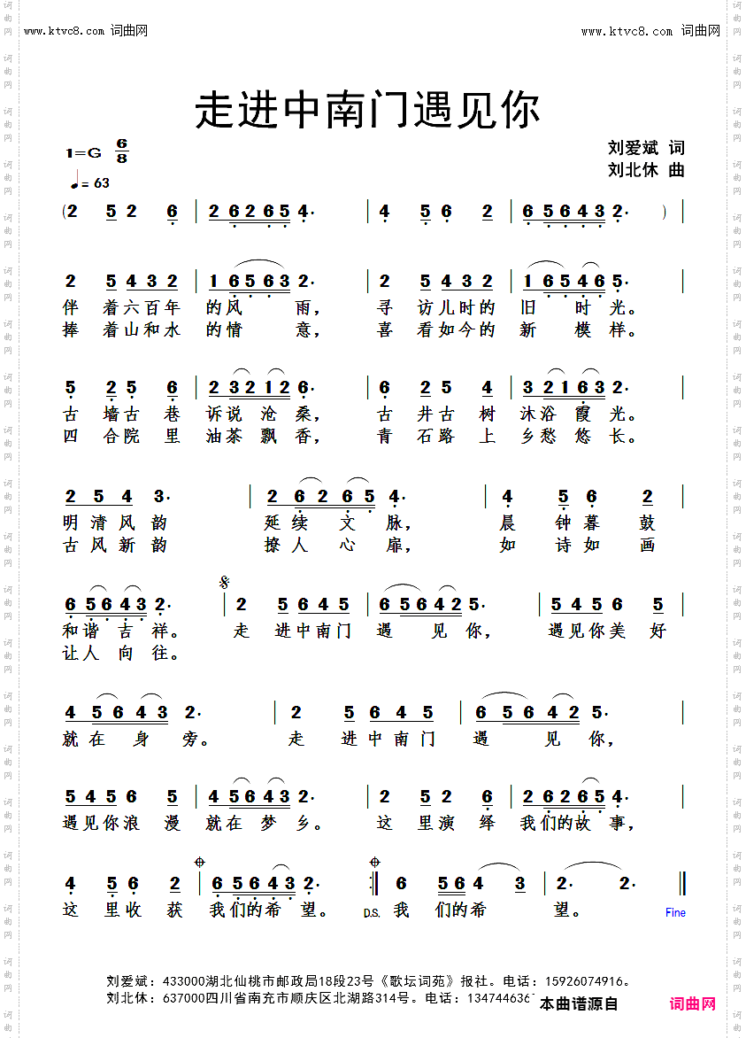 走进中南门遇见你