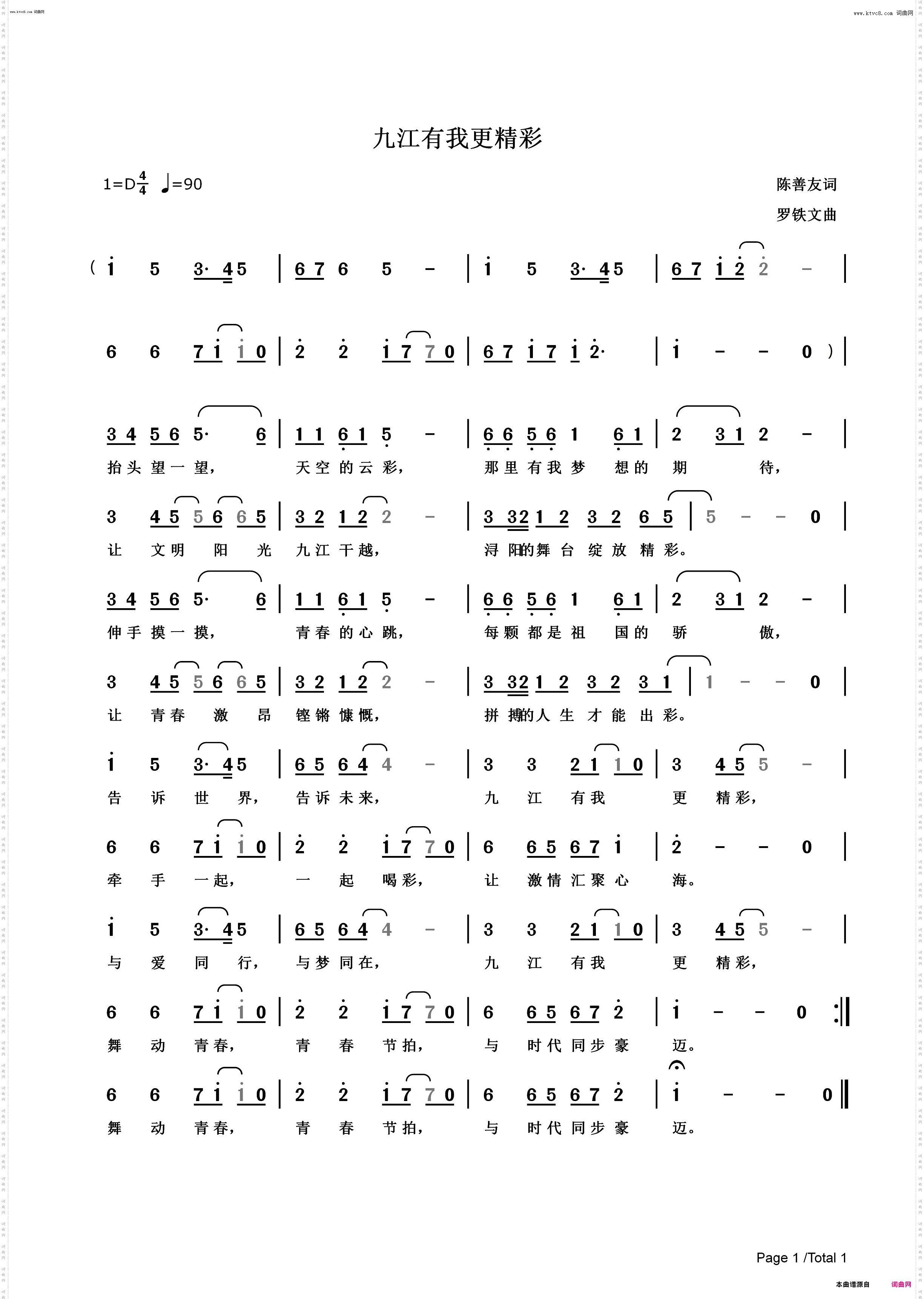 九江有我更精彩