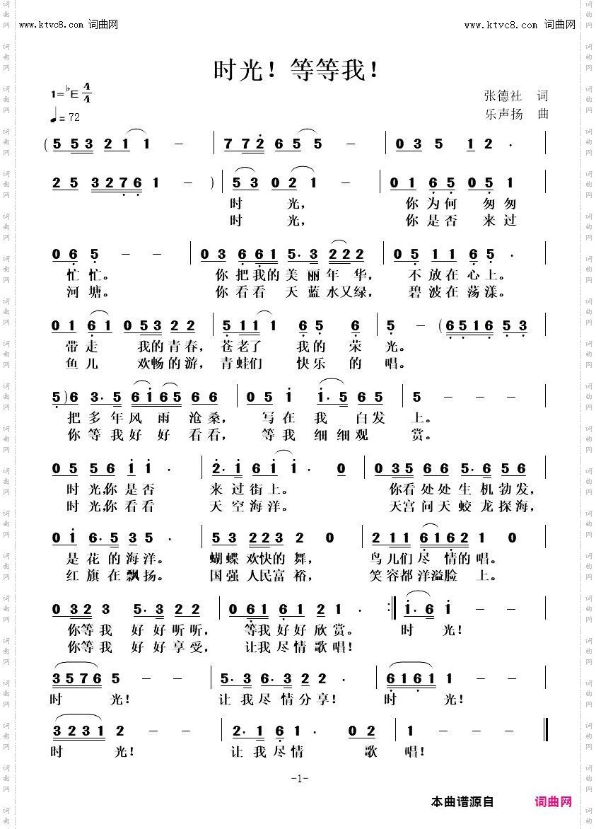 时光！你等等我