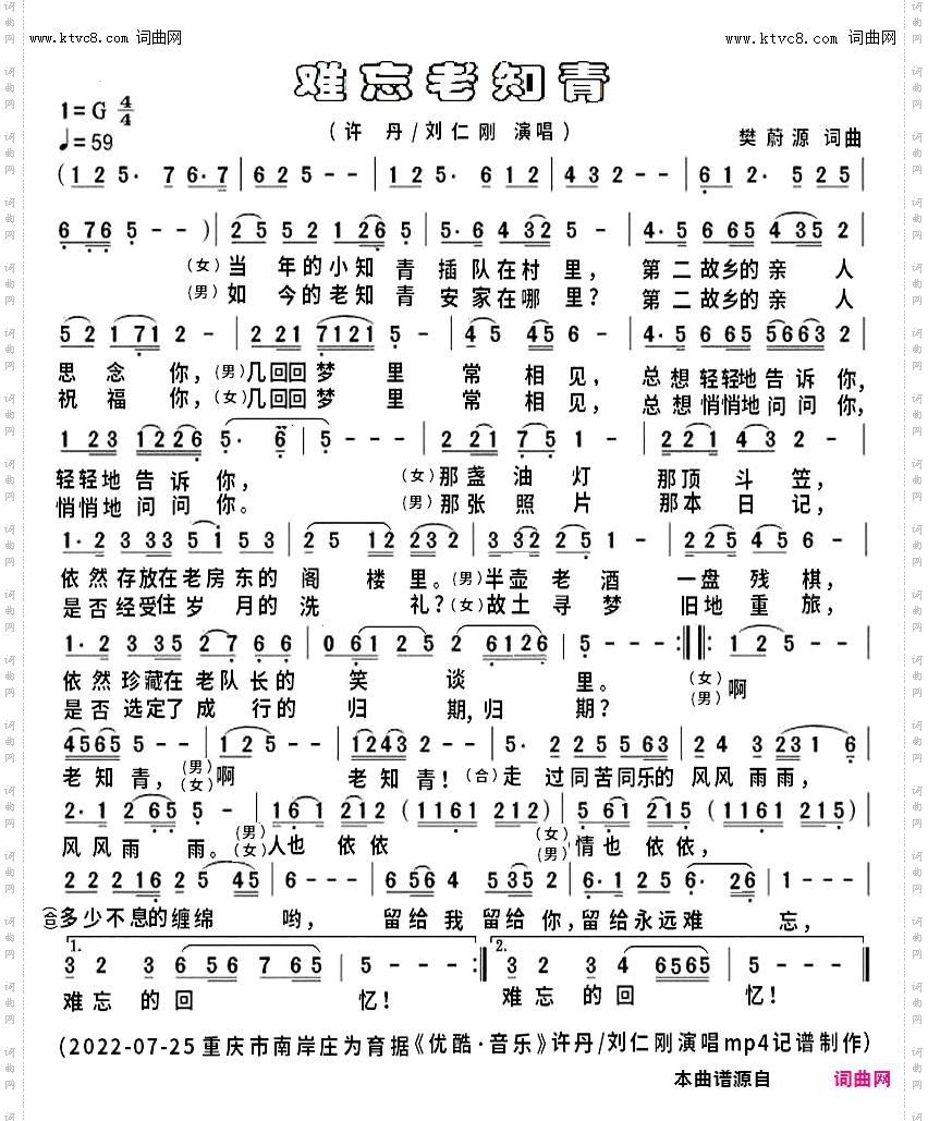 难忘老知青_mkv完整版