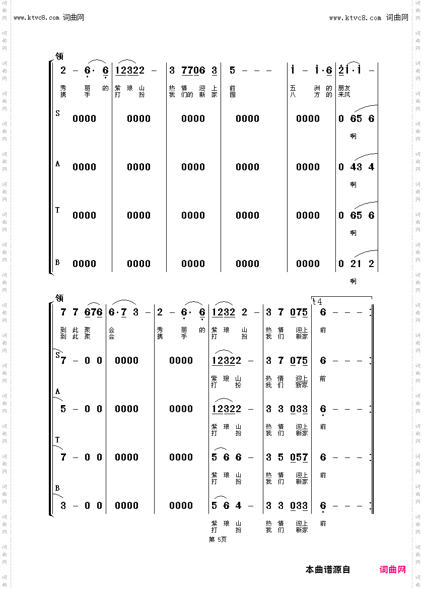 我们的新家园_大型歌舞