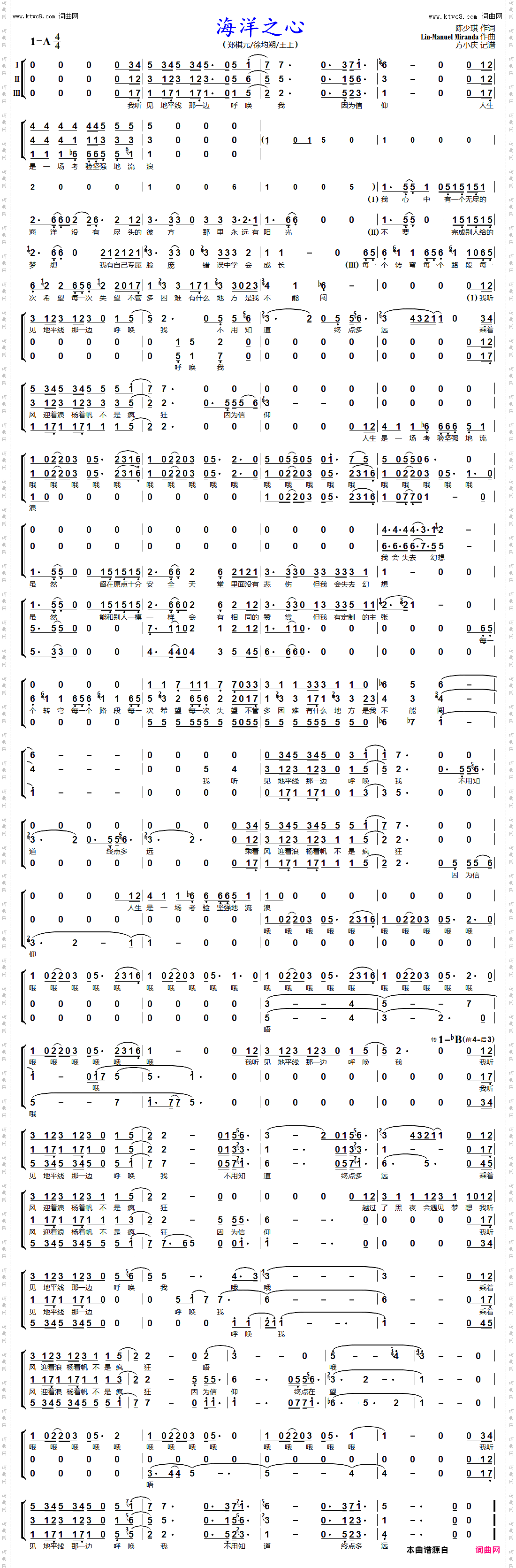 海洋之心_男声三重唱