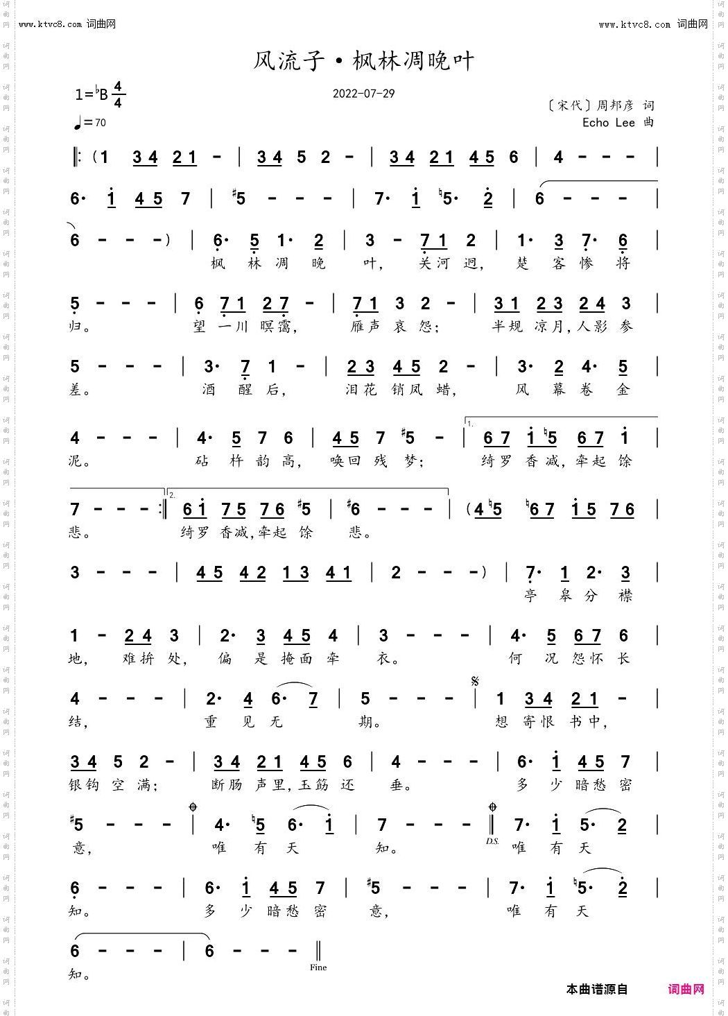 风流子·枫林凋晚叶