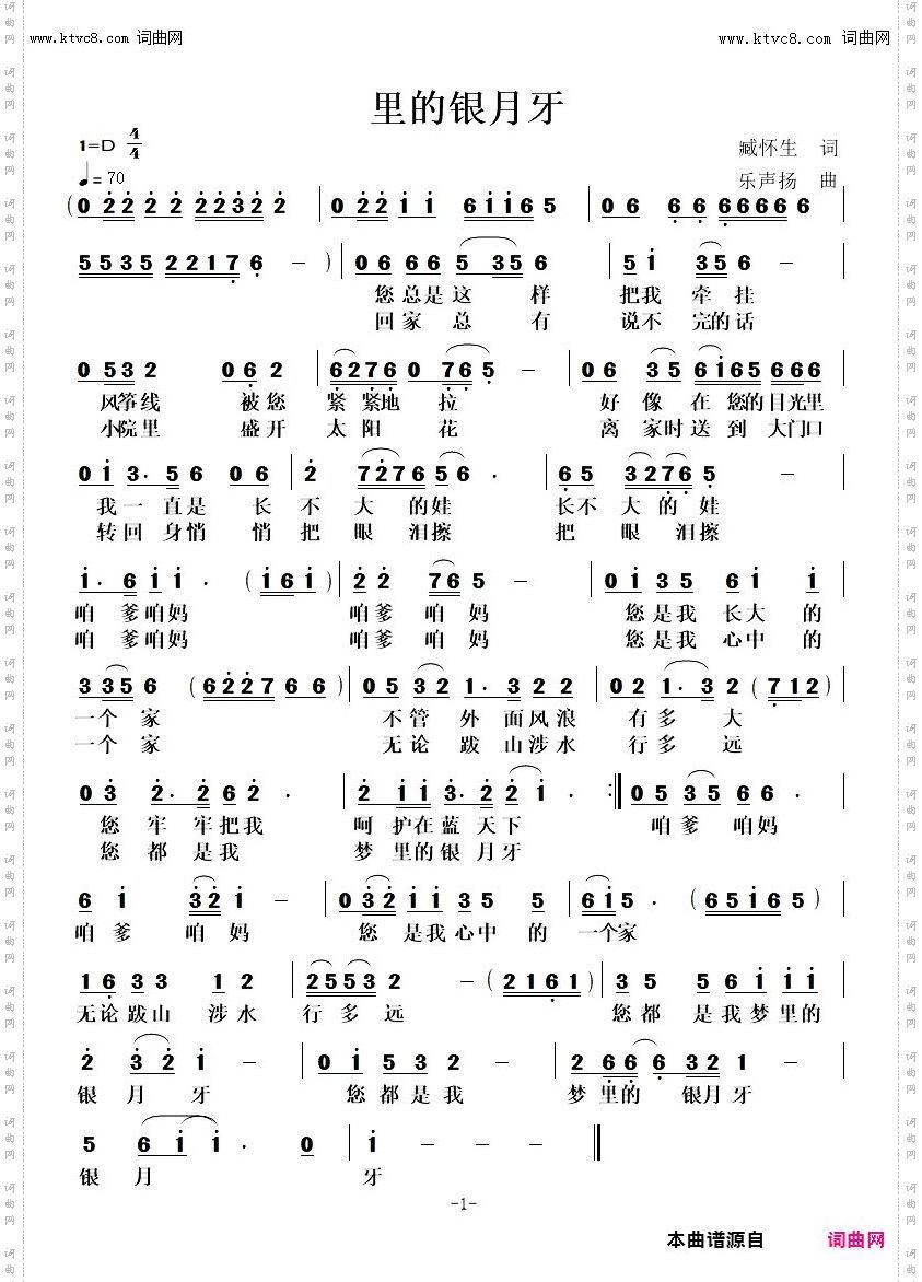梦里的银月牙