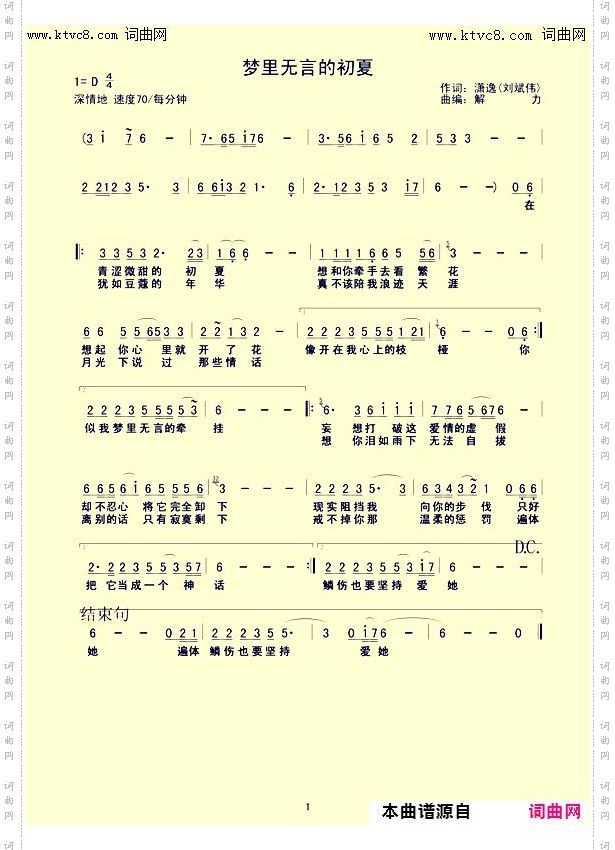 梦里无言的牵挂