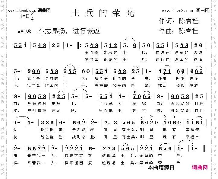 士兵的荣光_丢失了8年的曲谱,在网上找着了。庆幸赶快保存下来