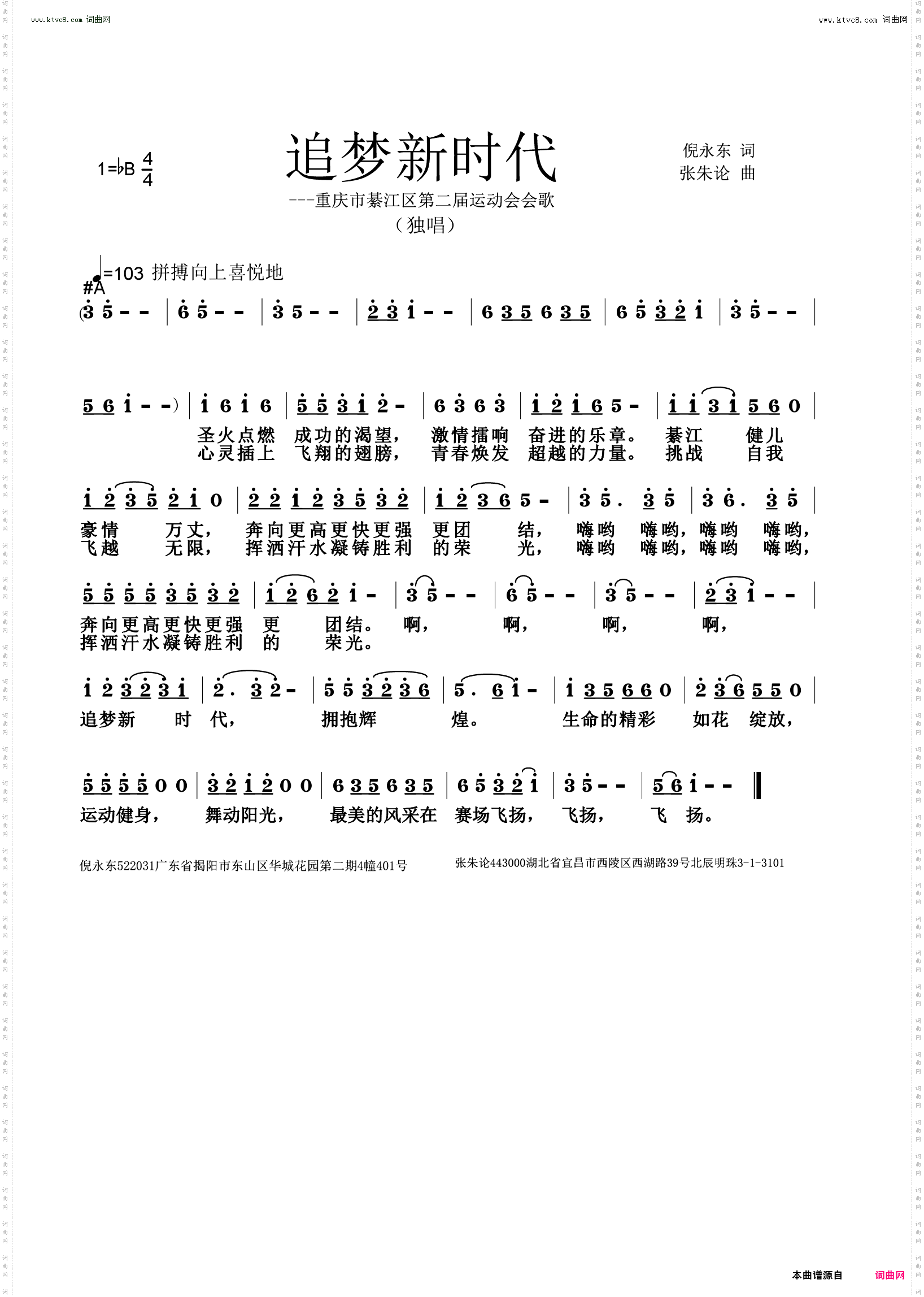 追梦新时代