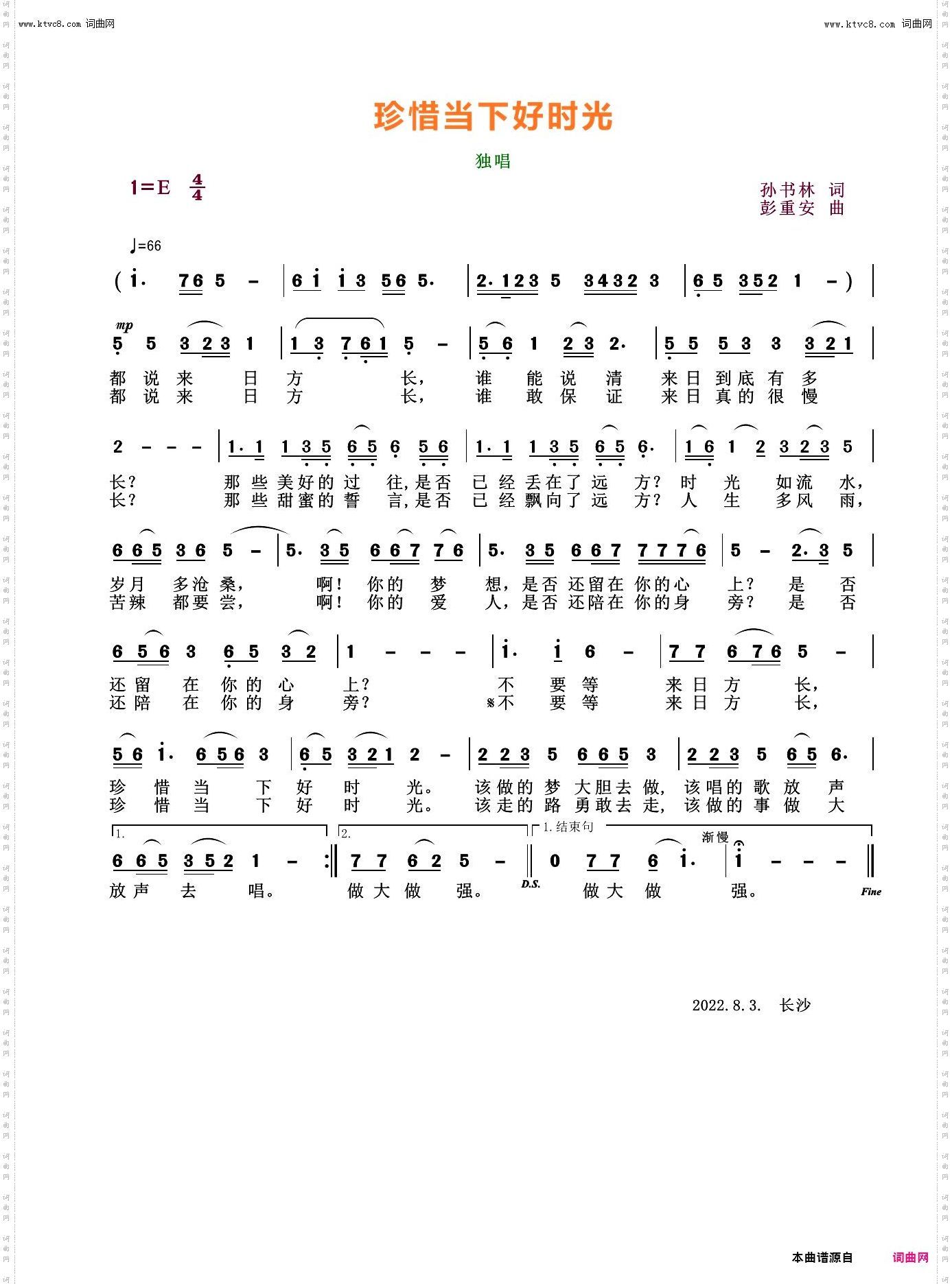 珍惜当下好时光