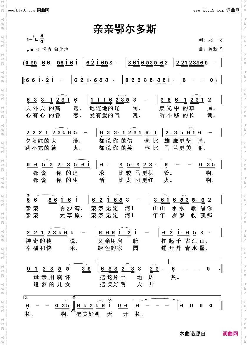 亲亲鄂尔多斯