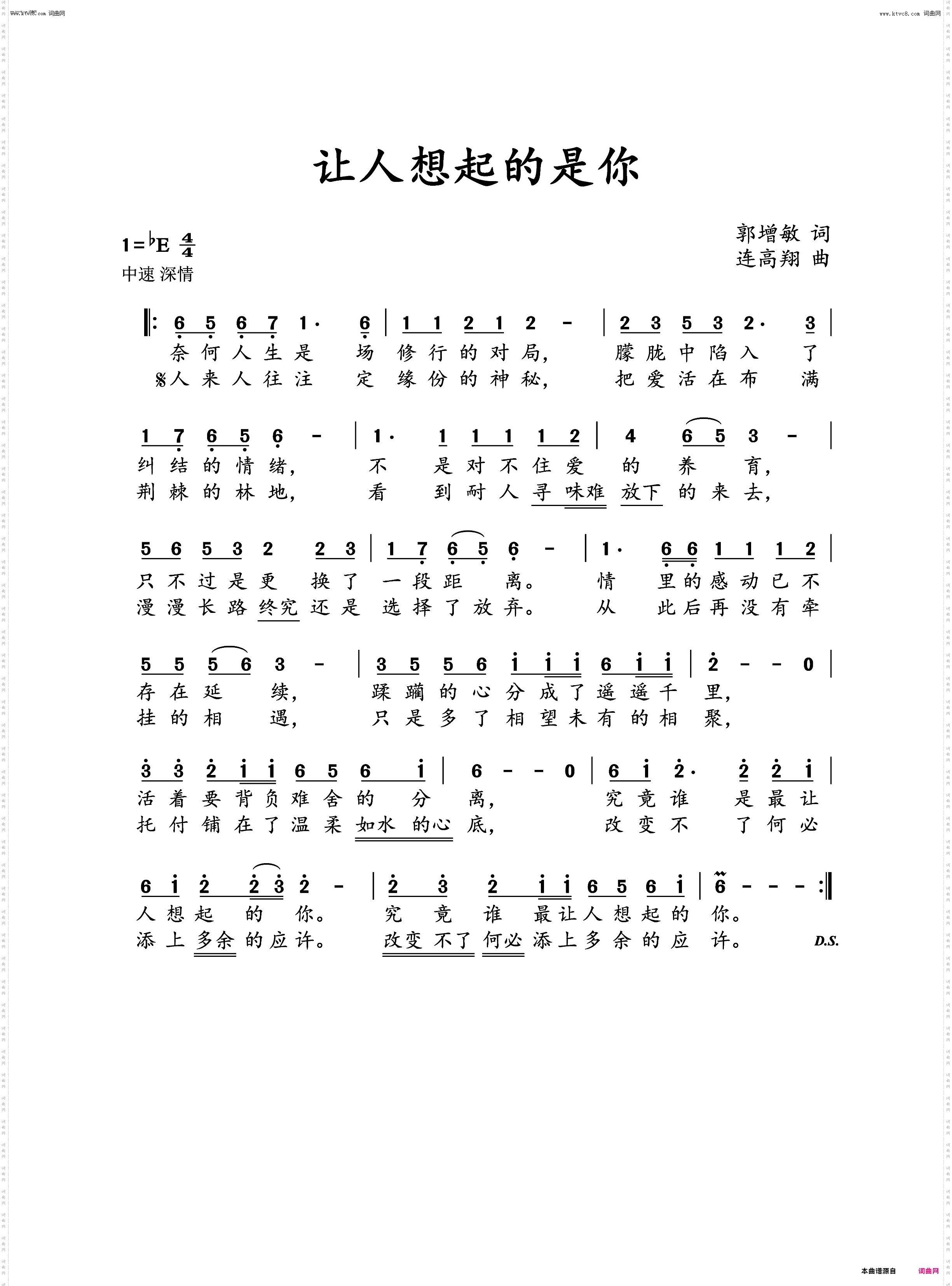 让人想起的是你