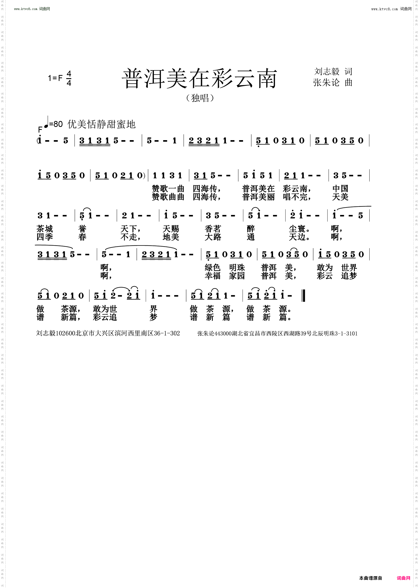 普洱美在彩云南