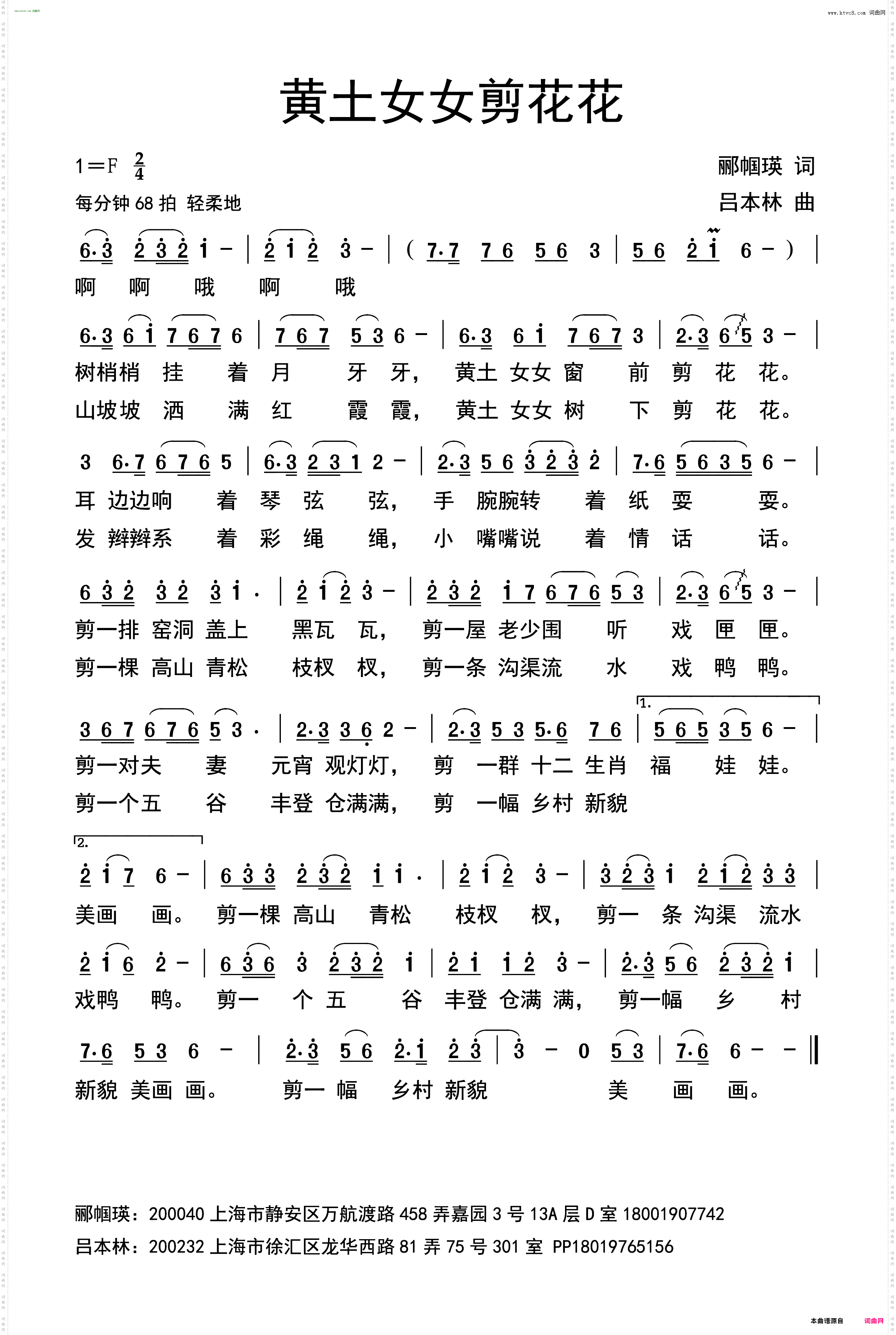 黄土女女剪花花