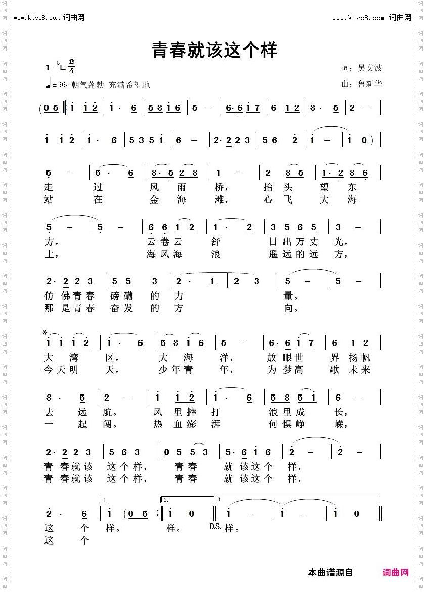 青春就该这个样