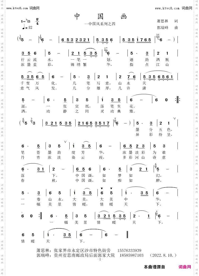 中国画_中国风系列之四