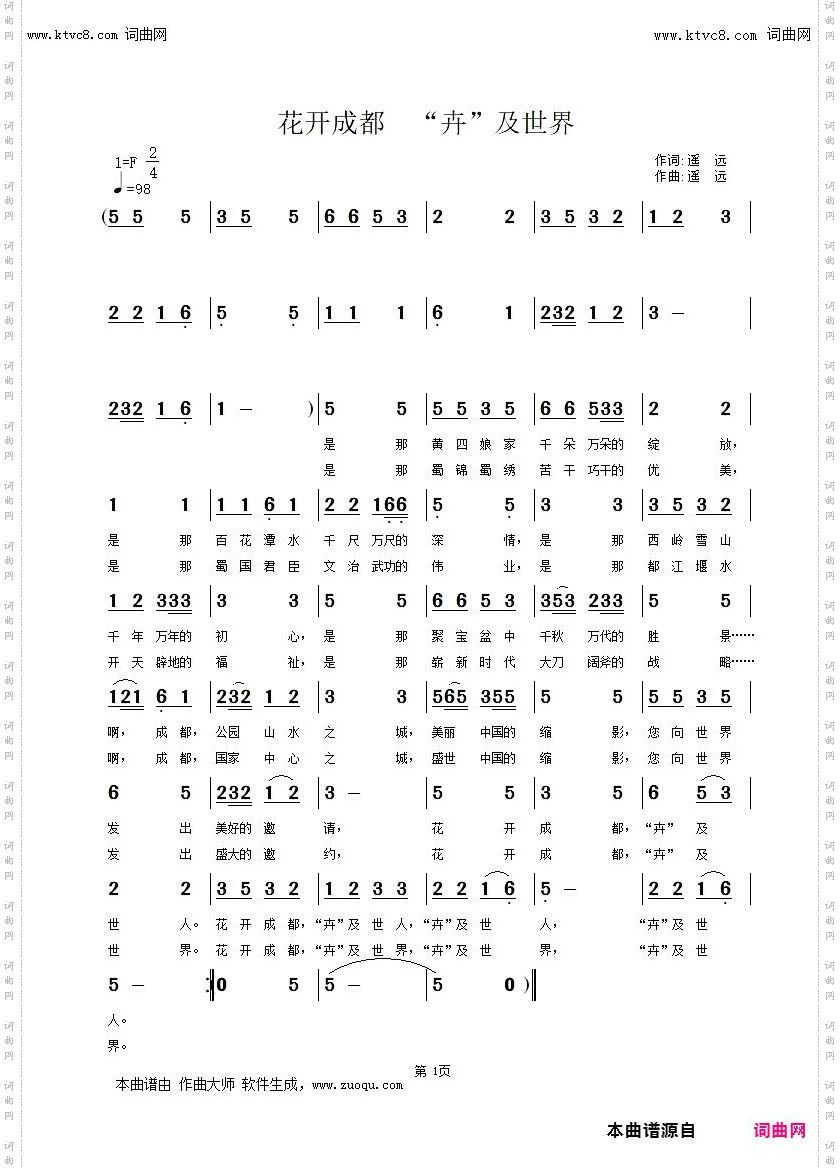 花开成都 “卉”及世界