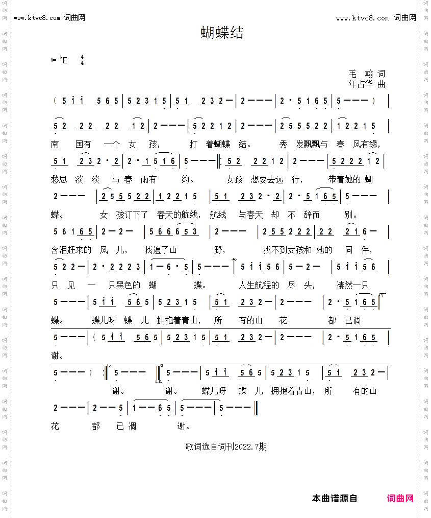 蝴蝶结
