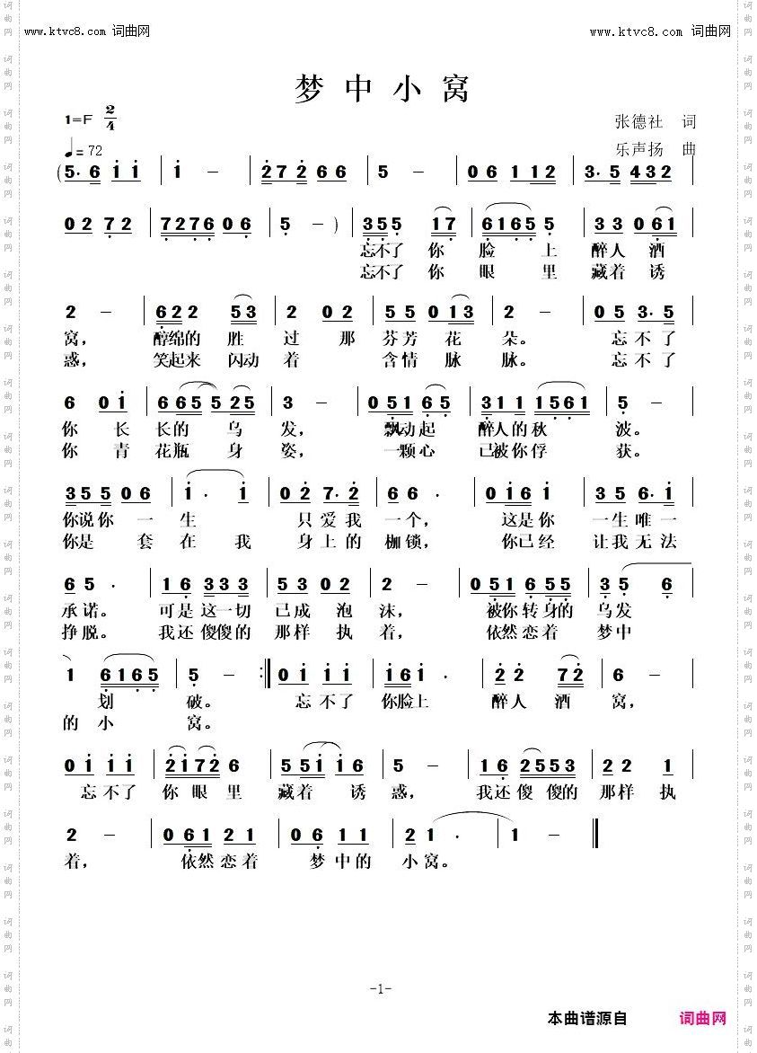 梦中小窝