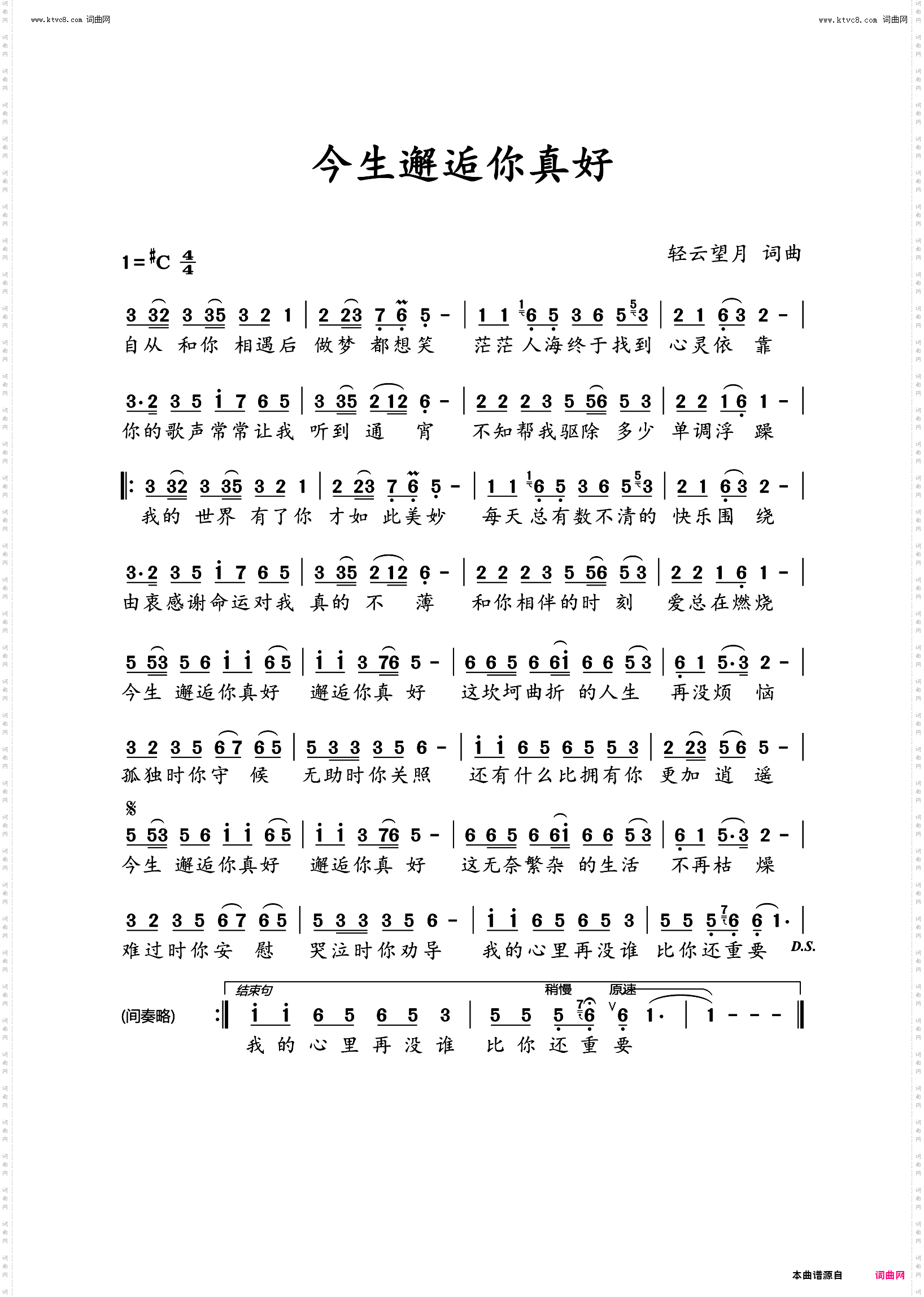 今生邂逅你真好