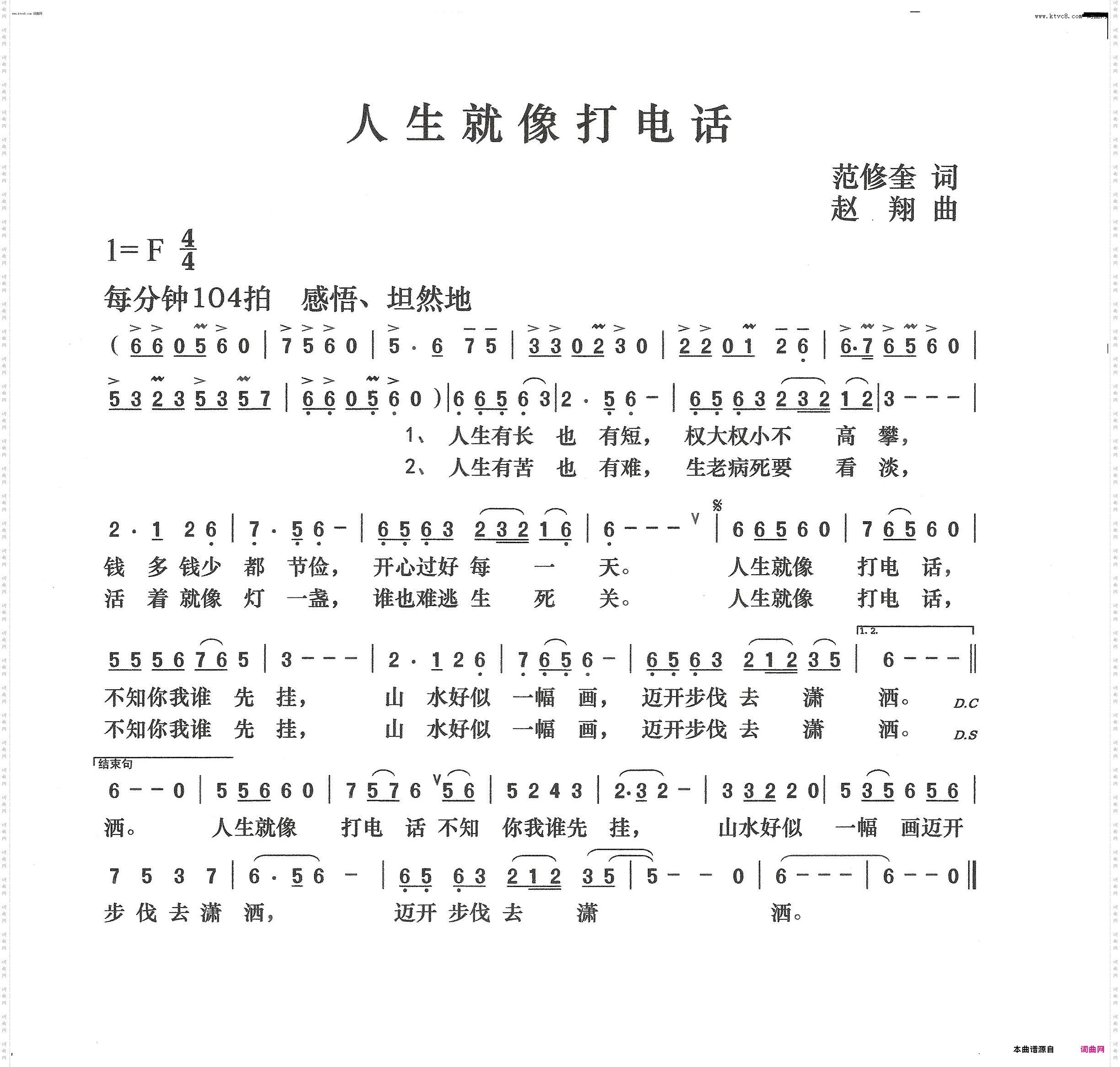 人生就像打电话