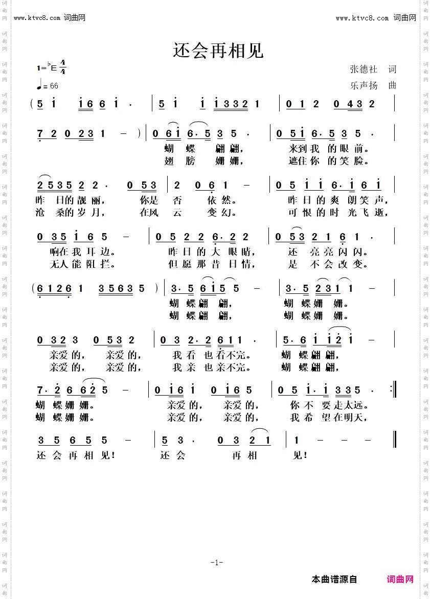 还会再相见