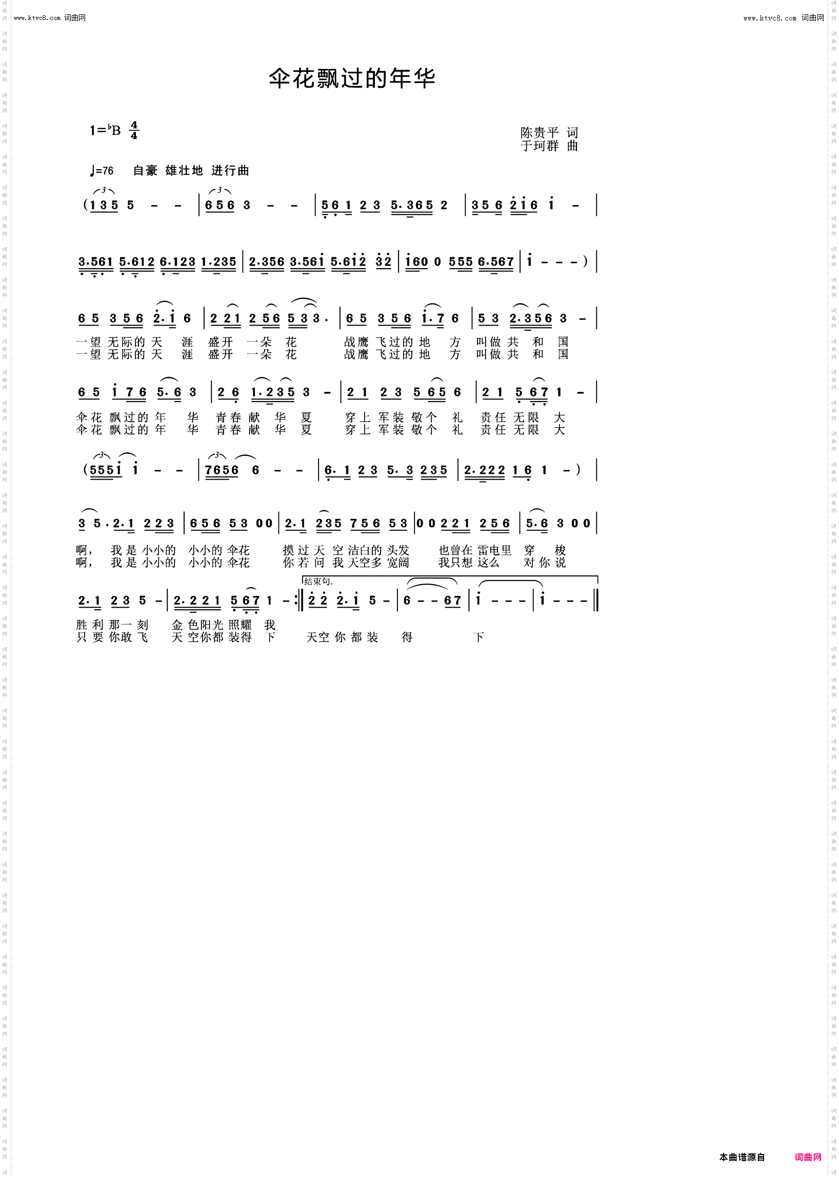 伞花飘过的年华