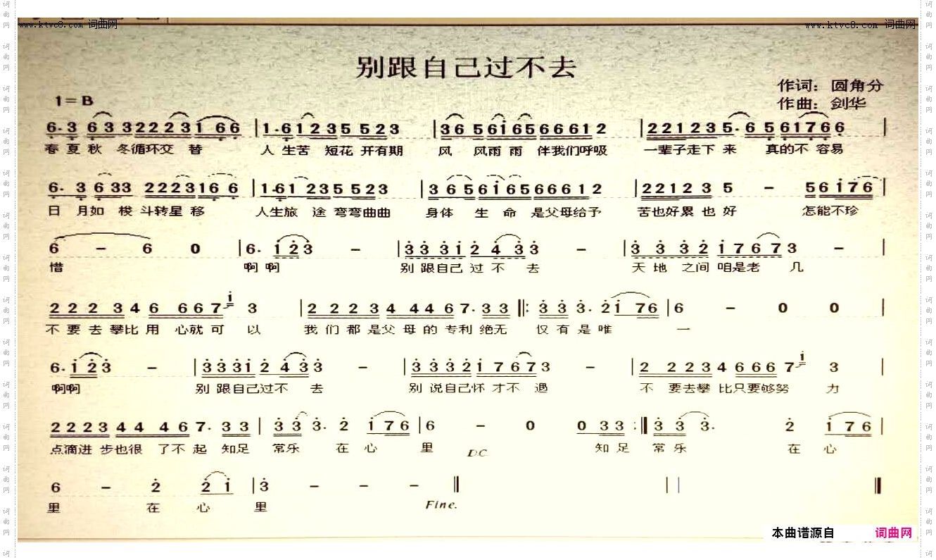 别跟自己过不去