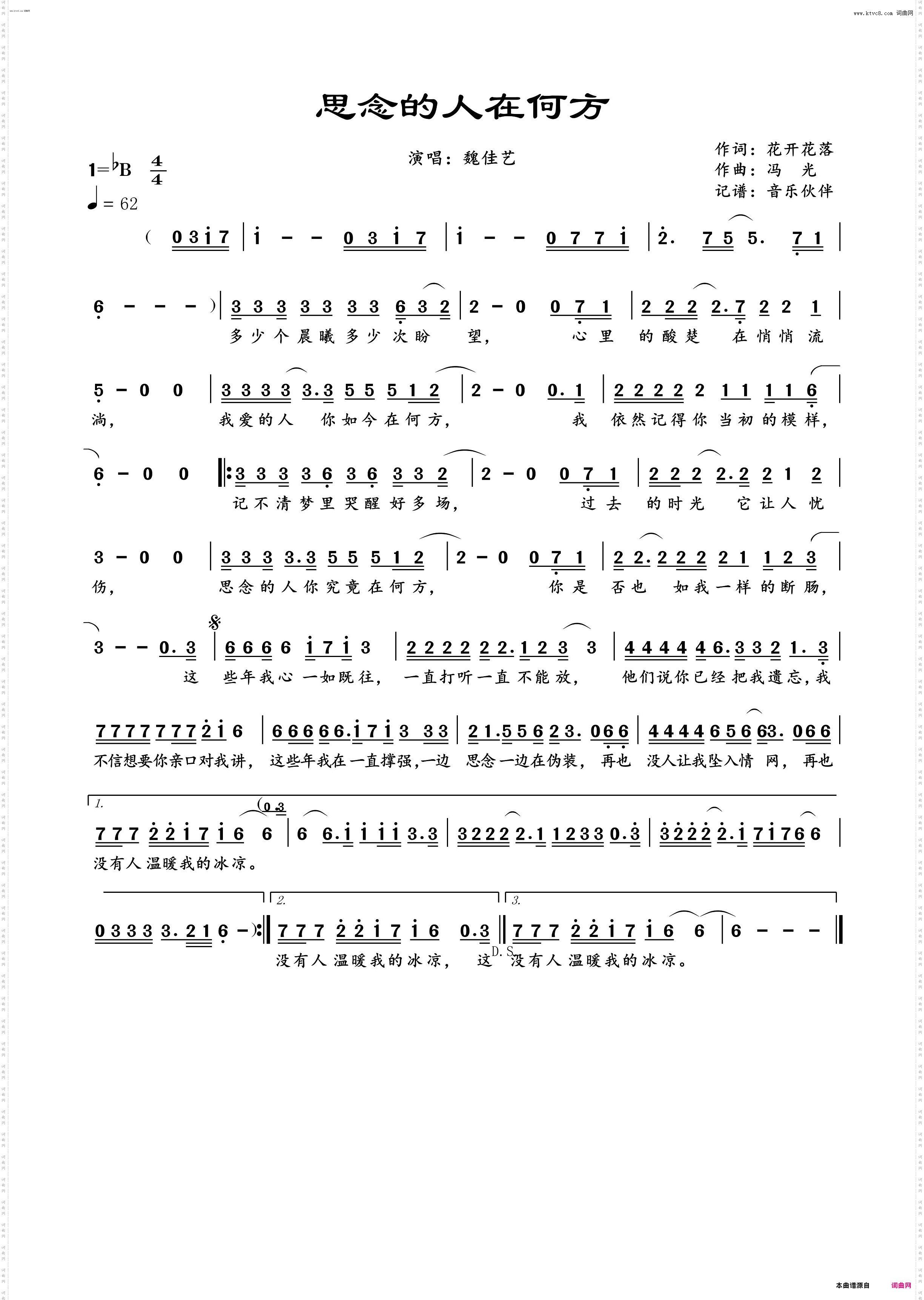 思念的人在何方