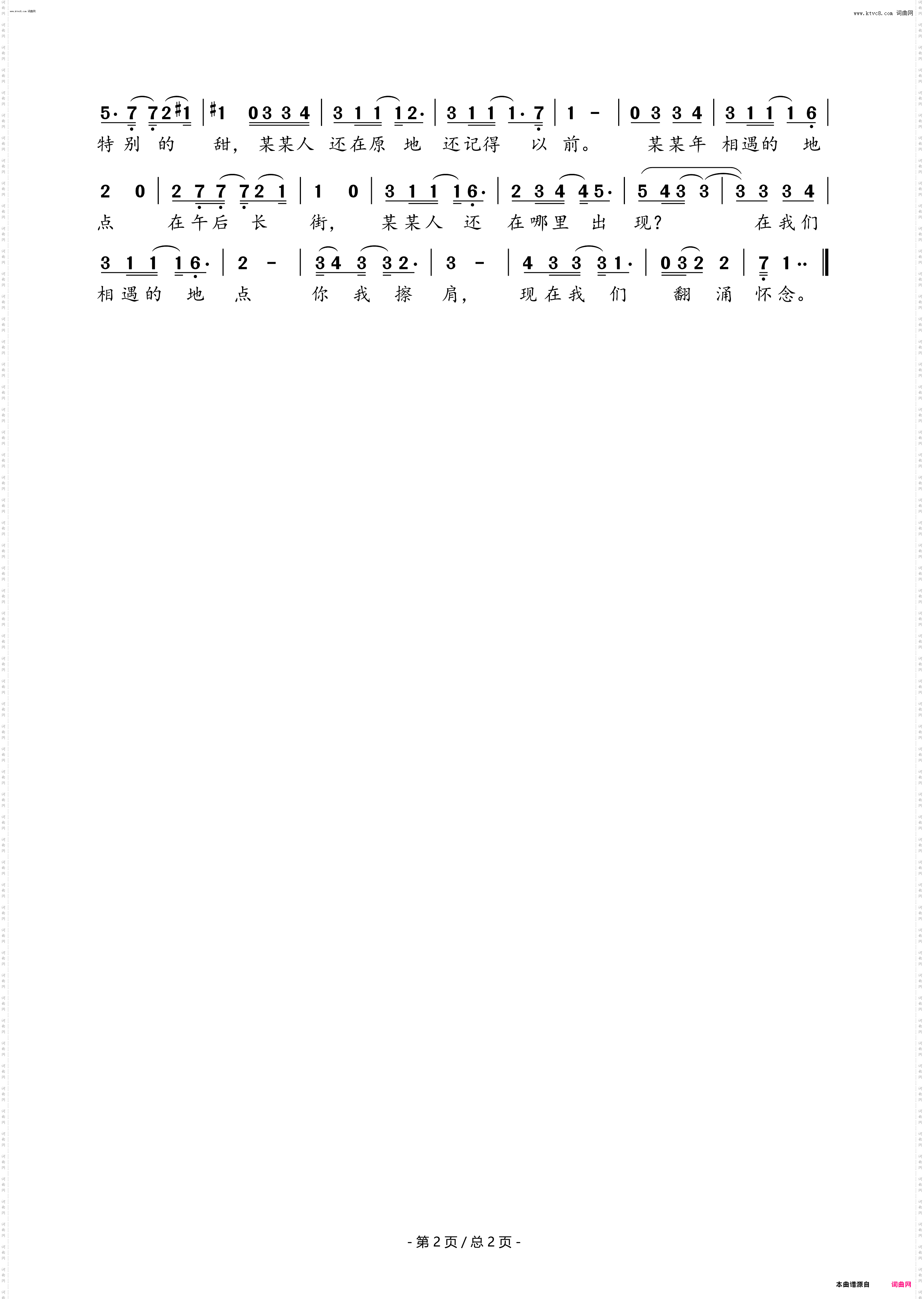 梧桐说_广播剧《某某》第一季主题曲