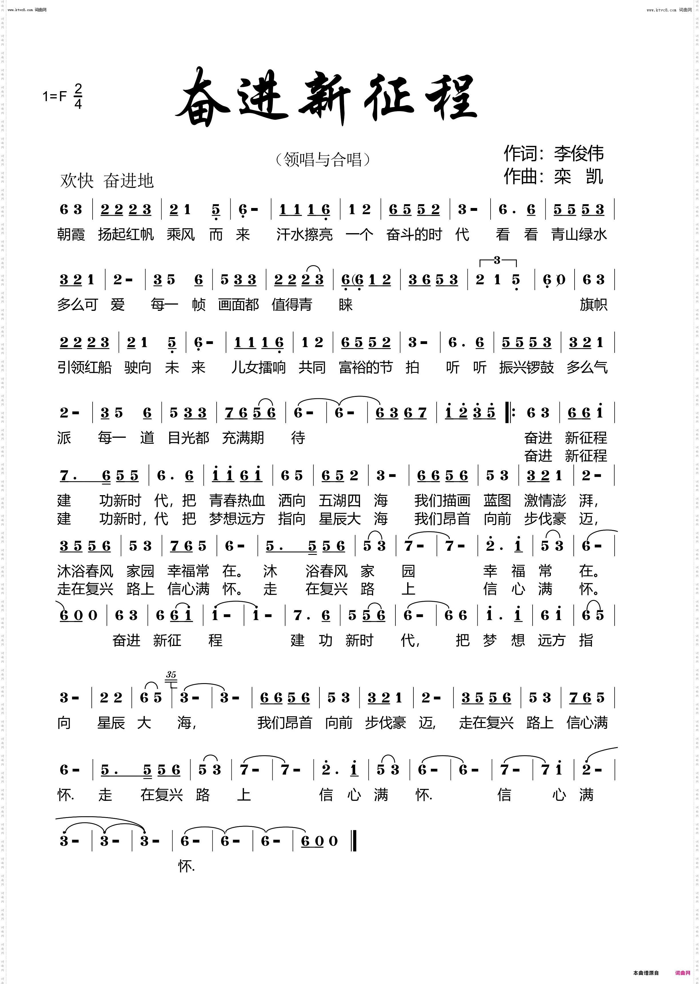 奋进新征程