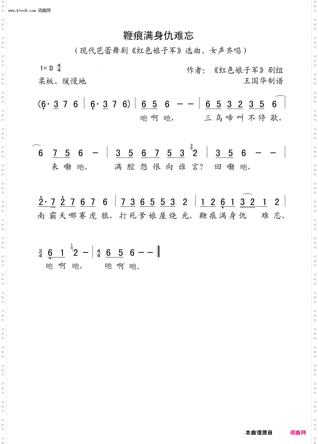 鞭痕满身仇难忘_芭蕾舞剧《红色娘子军》选曲