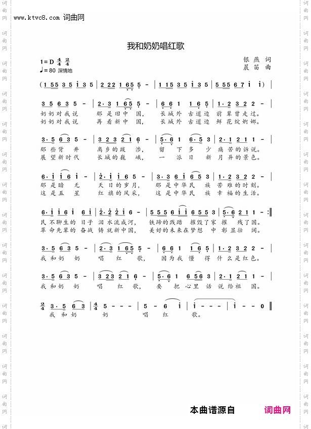 我和奶奶唱红歌