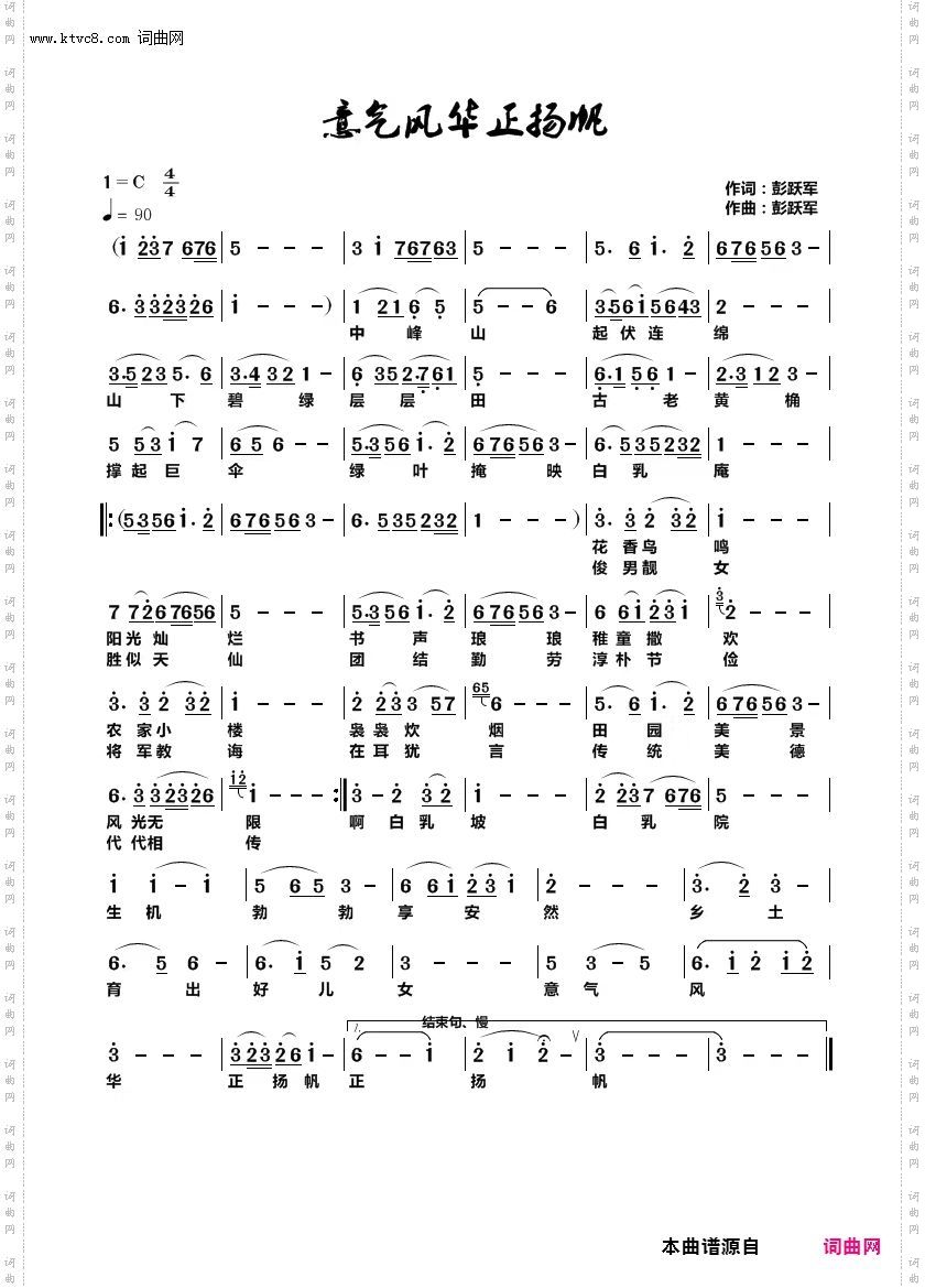 意气风发正扬帆
