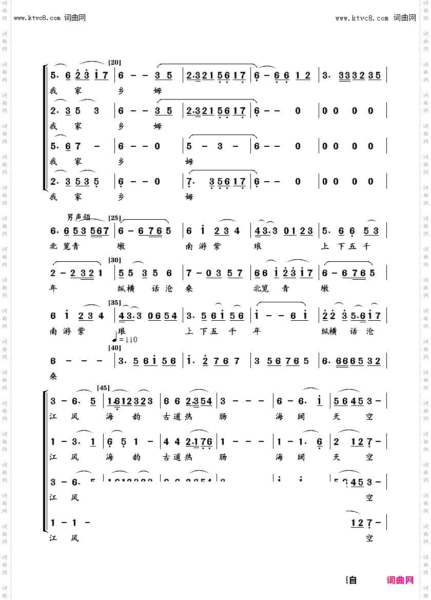 江海今古吟_大型声乐组曲《为南通喝彩》之一