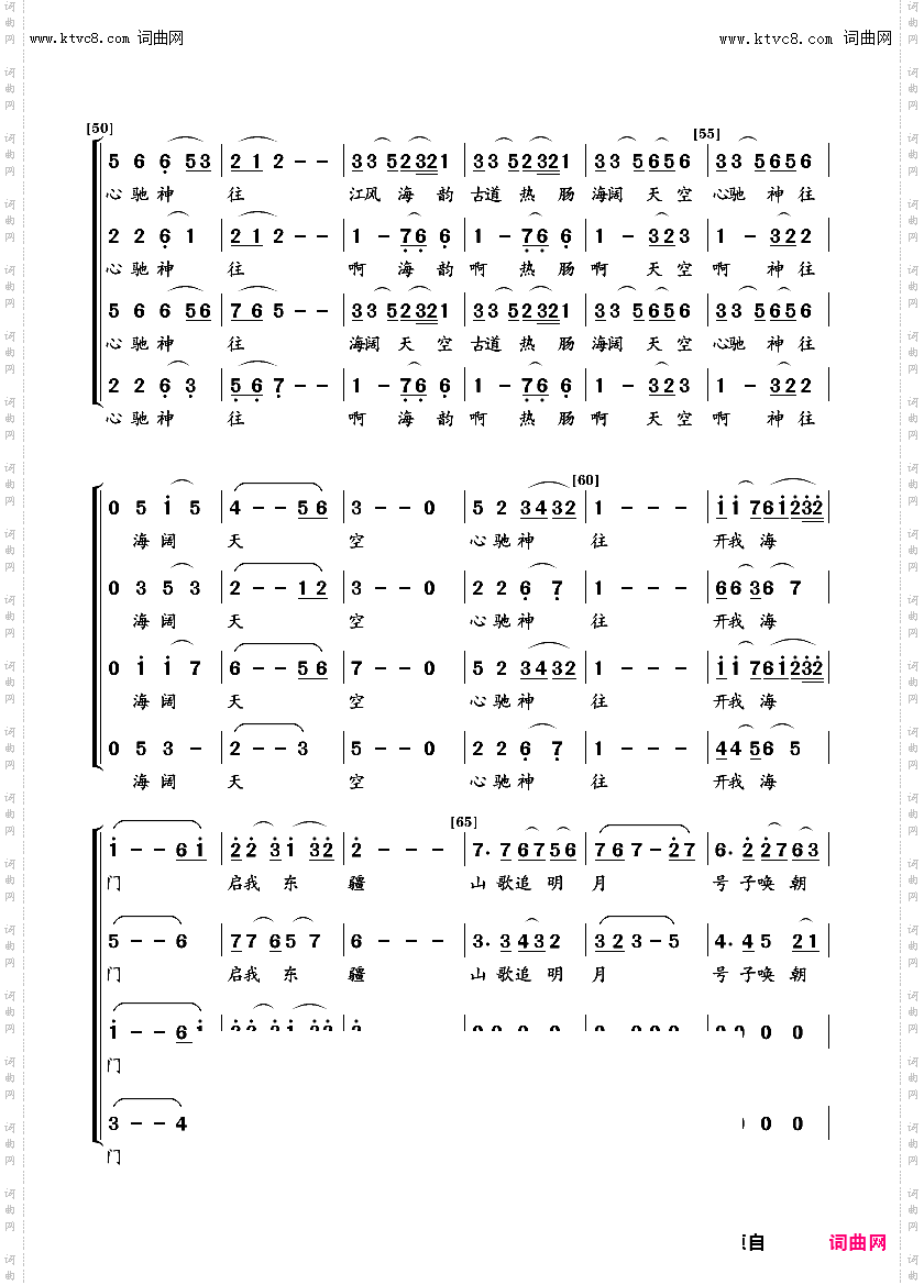 江海今古吟_大型声乐组曲《为南通喝彩》之一