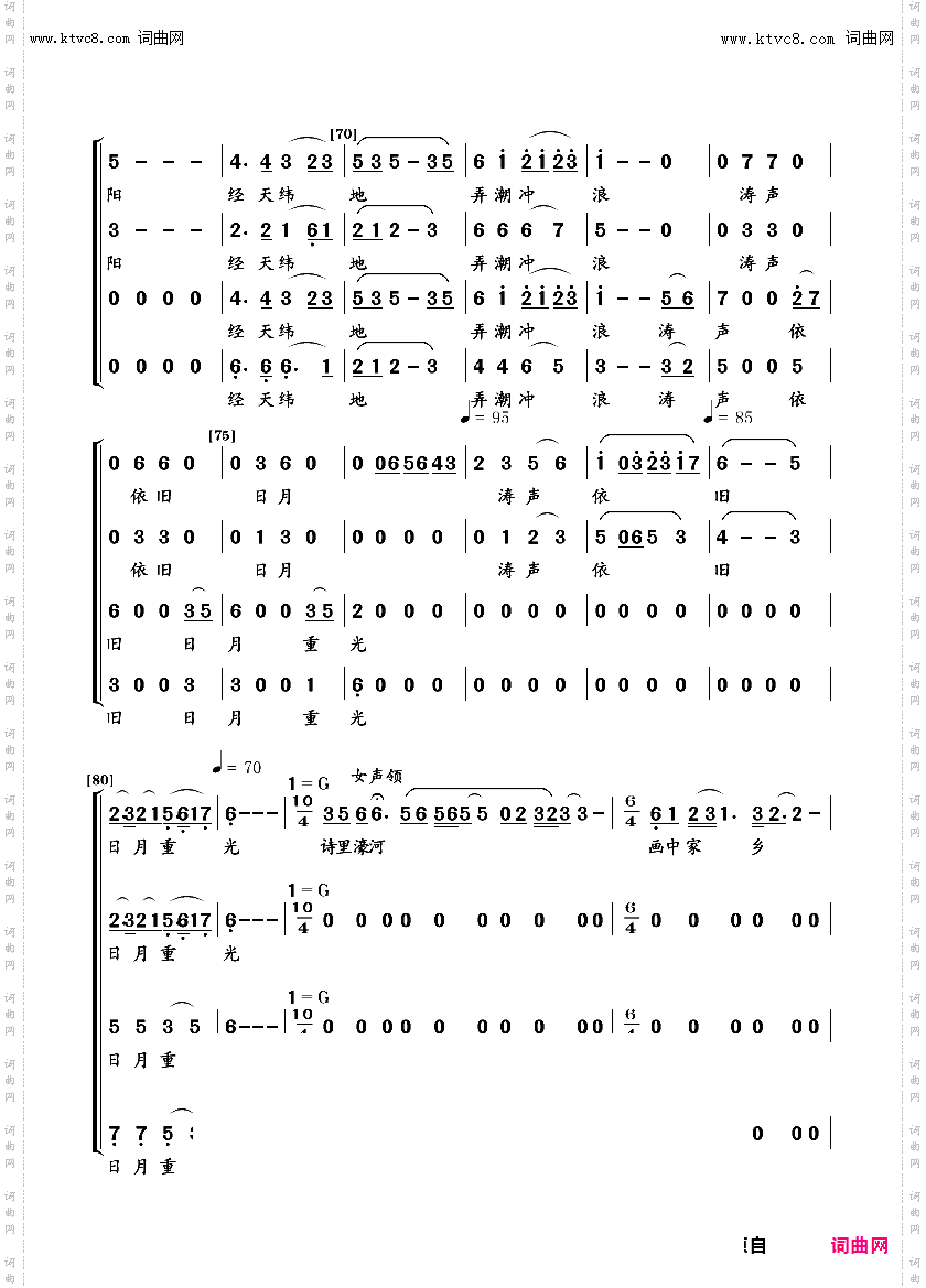 江海今古吟_大型声乐组曲《为南通喝彩》之一