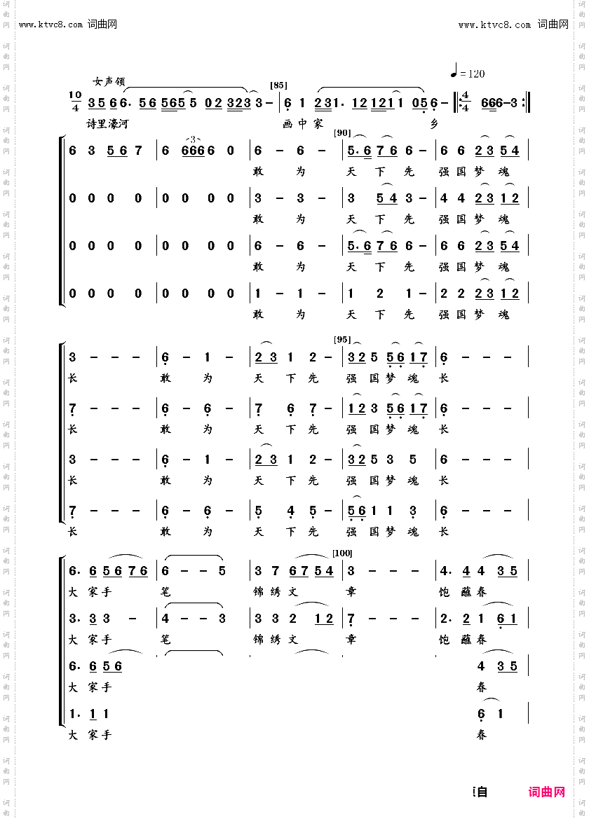 江海今古吟_大型声乐组曲《为南通喝彩》之一