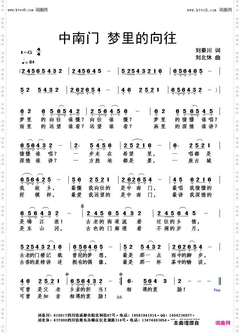 中南门梦里的向往
