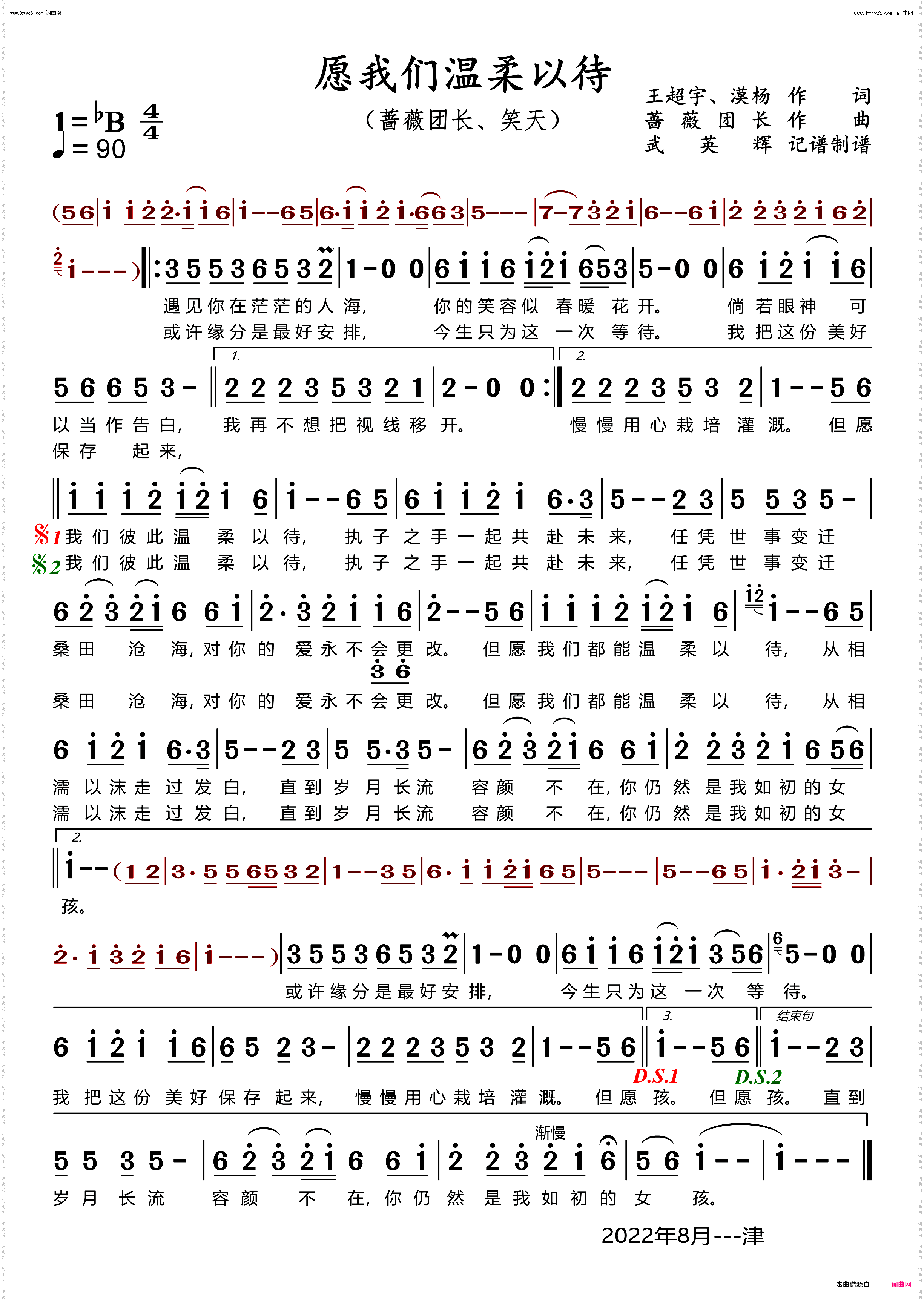 愿我们温柔以待