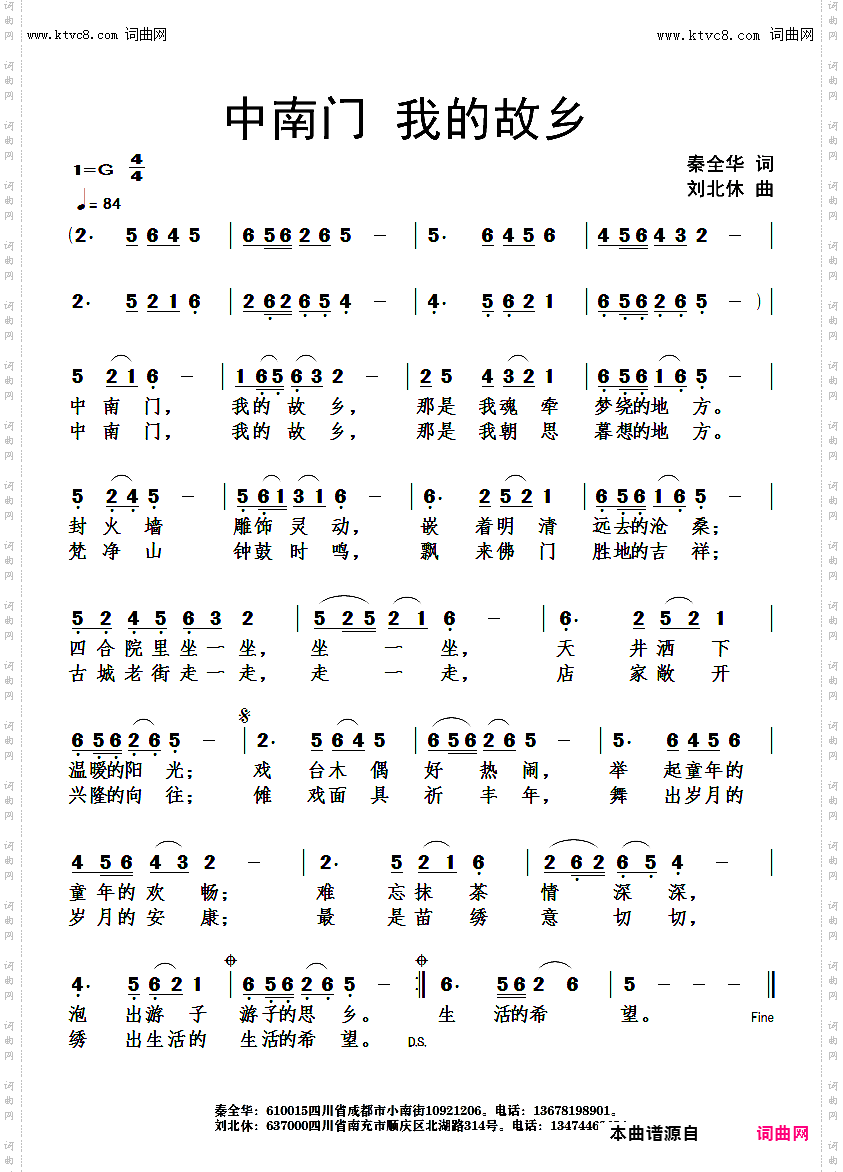 中南门我的故乡