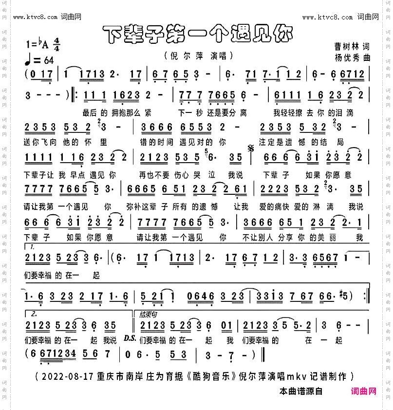 下辈子第一个遇见你_mkv完整版